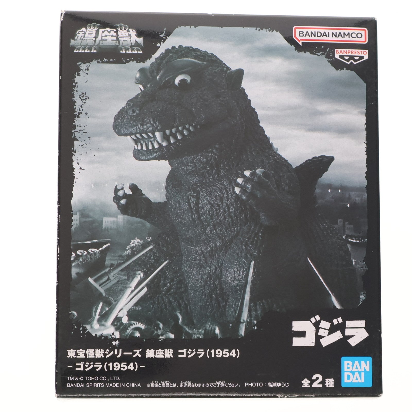 【中古即納】[SFT] ゴジラ(1954) 東宝怪獣シリーズ 鎮座獣 ソフビフィギュア プライズ(2725171) バンプレスト(20240930)