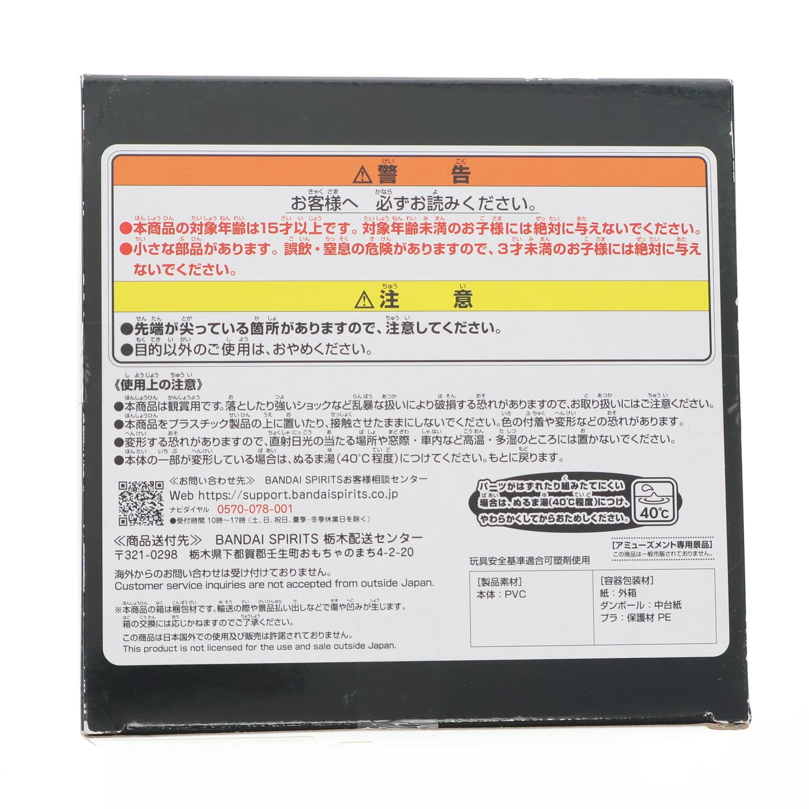 【中古即納】[SFT] ゴジラ(1954) 東宝怪獣シリーズ 鎮座獣 ソフビフィギュア プライズ(2725171) バンプレスト(20240930)