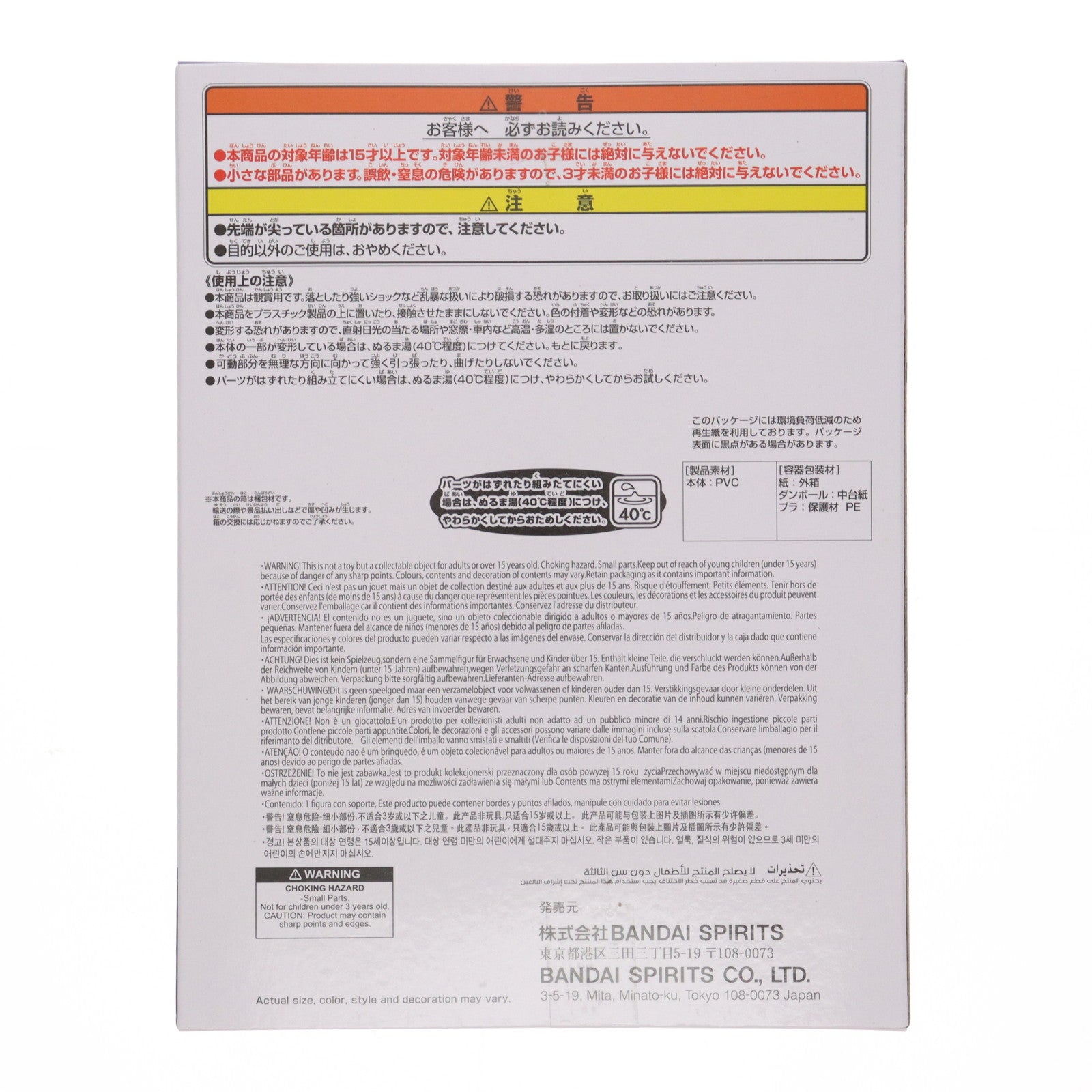 【中古即納】[SFT] タママ二等兵 ケロロ軍曹 おおきなSOFVIMATES～タママ二等兵～ ソフビフィギュア プライズ(2792085) バンプレスト(20250819)