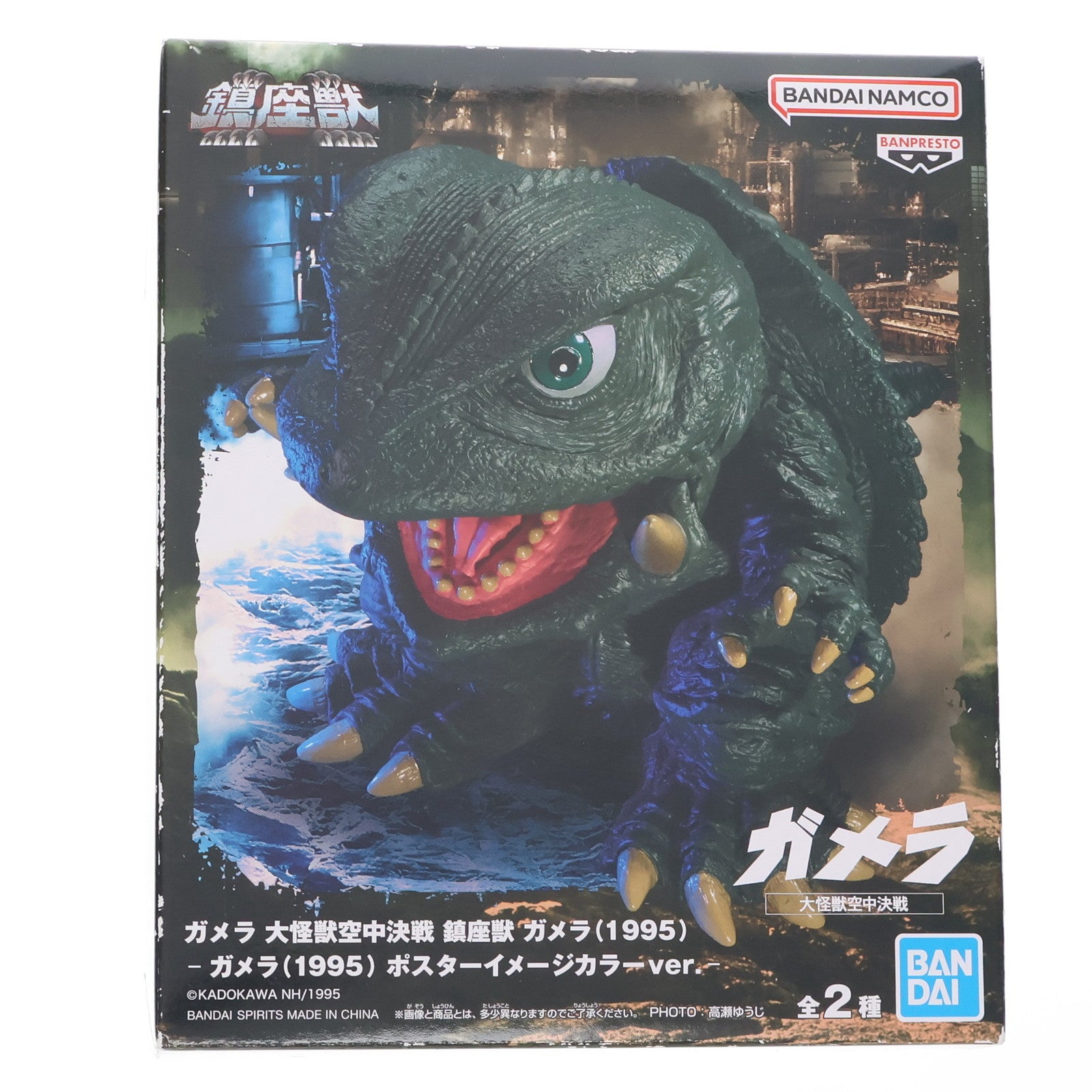 【中古即納】[SFT] ガメラ ポスターイメージカラーver. ガメラ 大怪獣空中決戦 鎮座獣 ガメラ(1995) ソフビフィギュア プライズ(2750006) バンプレスト(20250827)