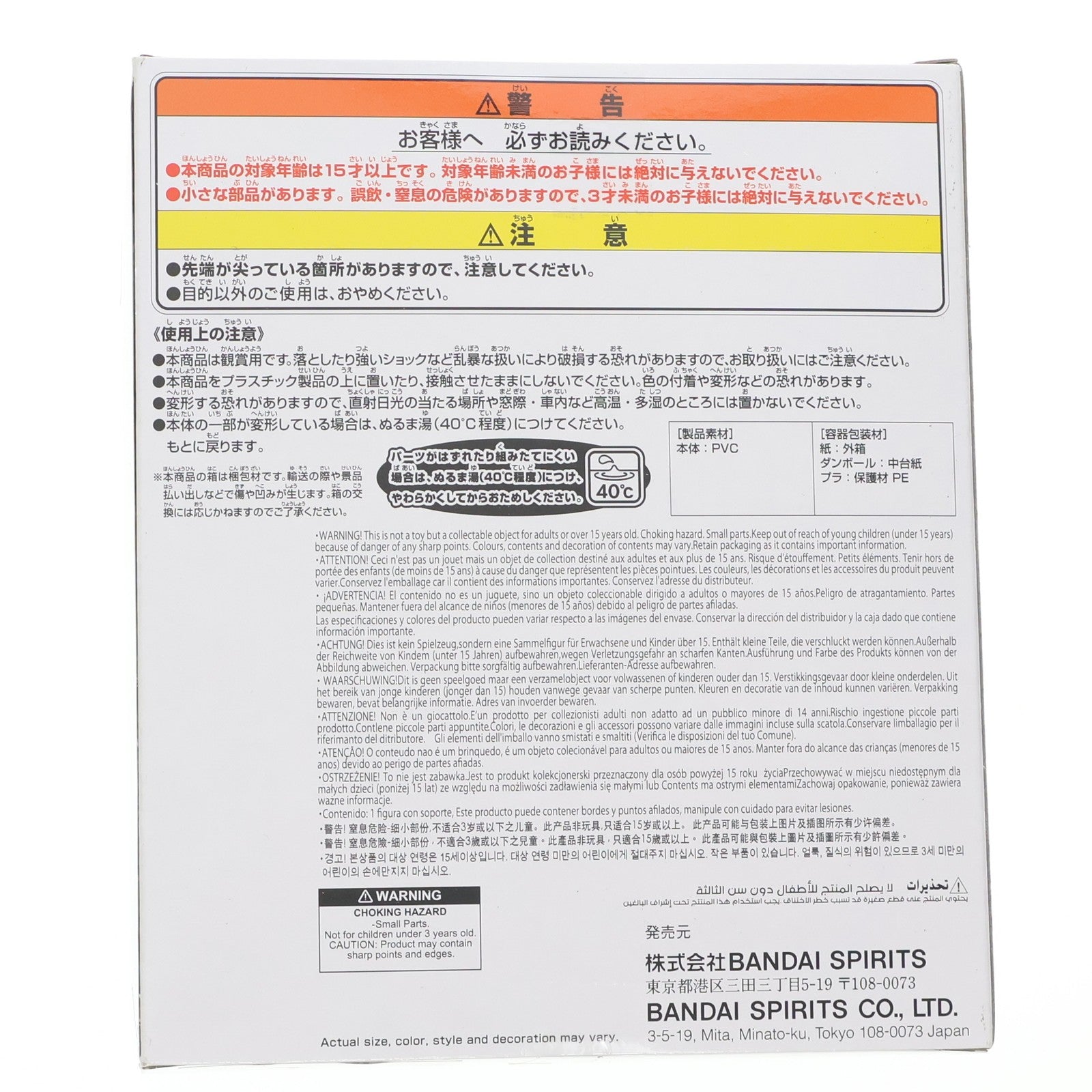 【中古即納】[SFT] ガメラ ポスターイメージカラーver. ガメラ 大怪獣空中決戦 鎮座獣 ガメラ(1995) ソフビフィギュア プライズ(2750006) バンプレスト(20250827)