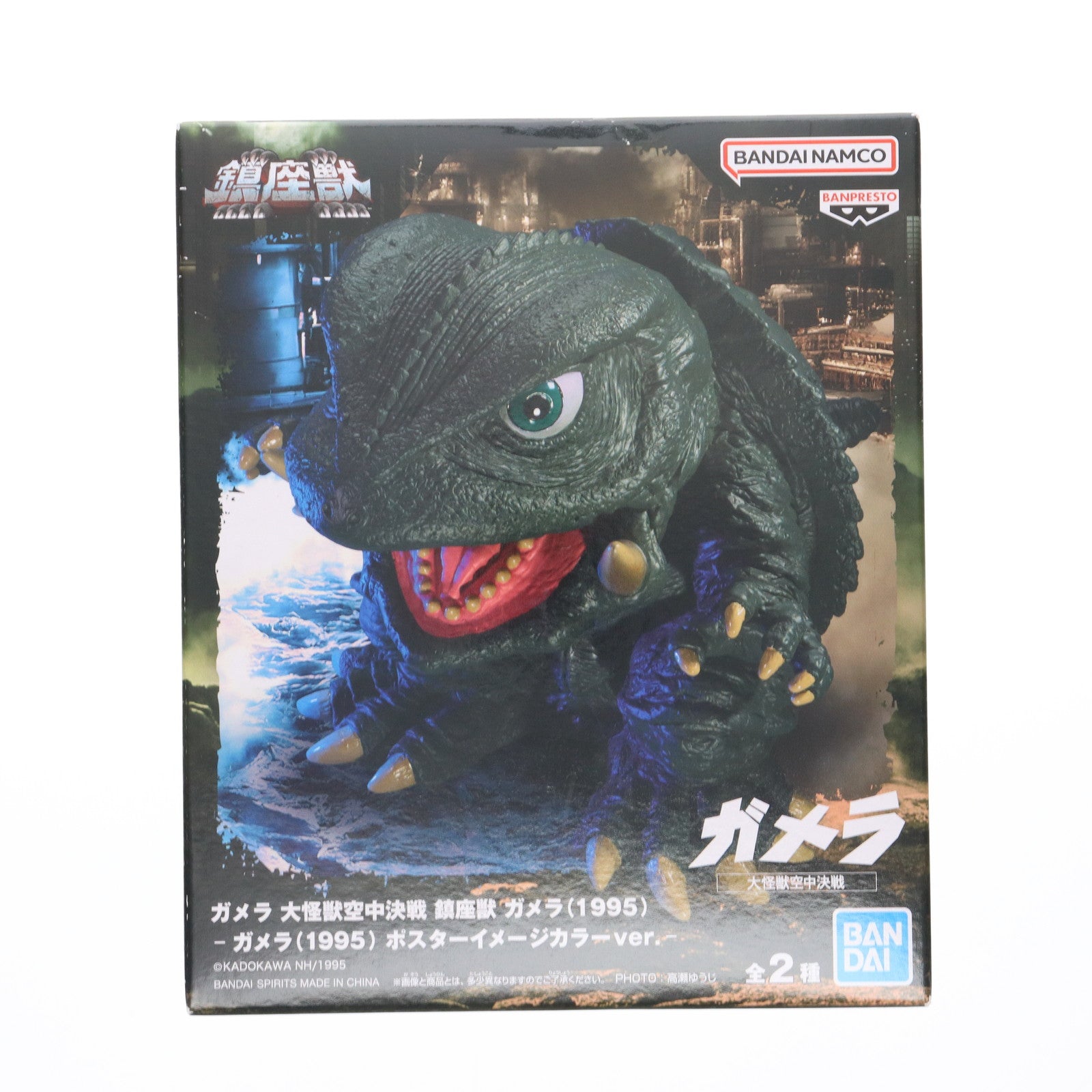 【中古即納】[SFT] ガメラ ポスターイメージカラーver. ガメラ 大怪獣空中決戦 鎮座獣 ガメラ(1995) ソフビフィギュア プライズ(2750006) バンプレスト(20250827)