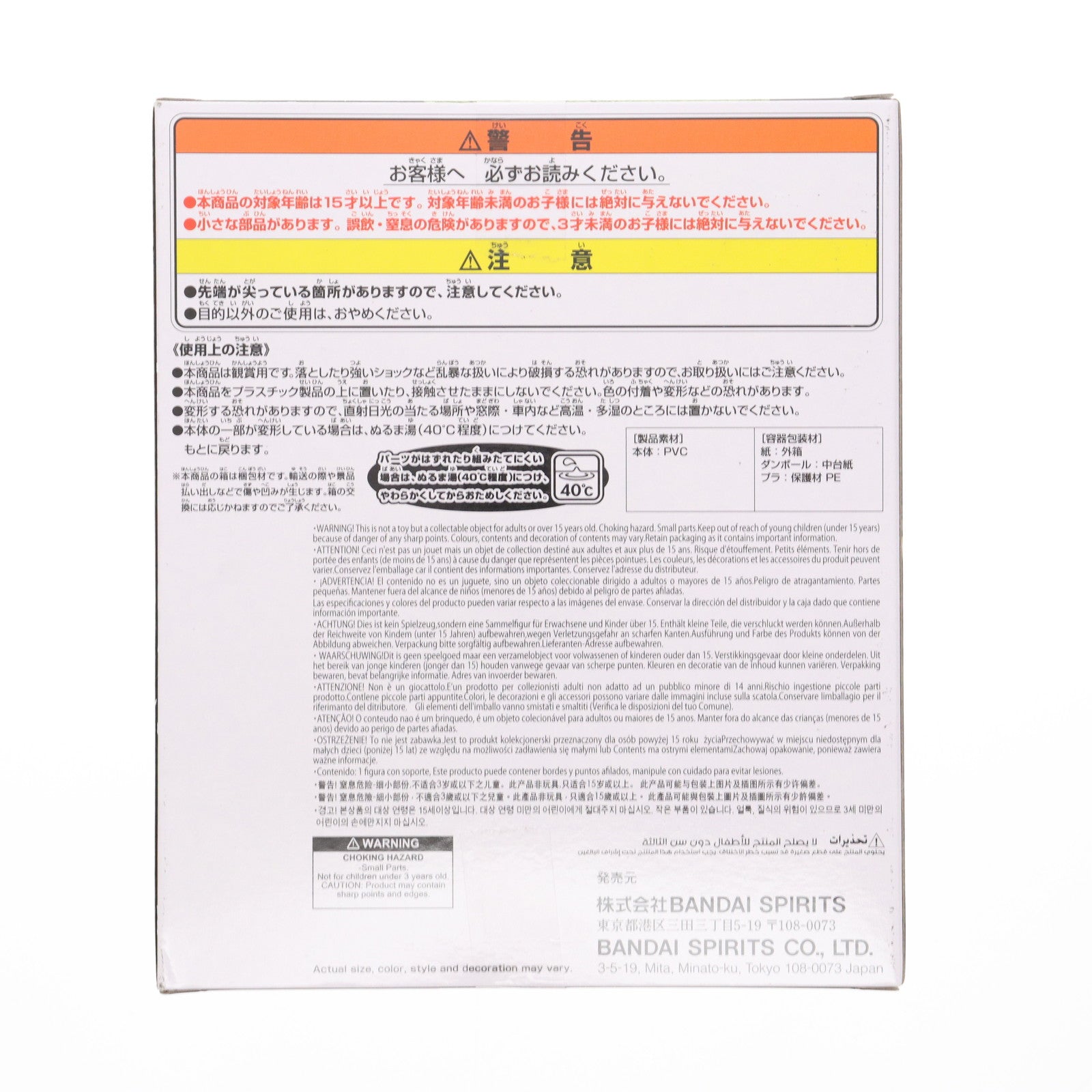 【中古即納】[SFT] ガメラ ポスターイメージカラーver. ガメラ 大怪獣空中決戦 鎮座獣 ガメラ(1995) ソフビフィギュア プライズ(2750006) バンプレスト(20250827)