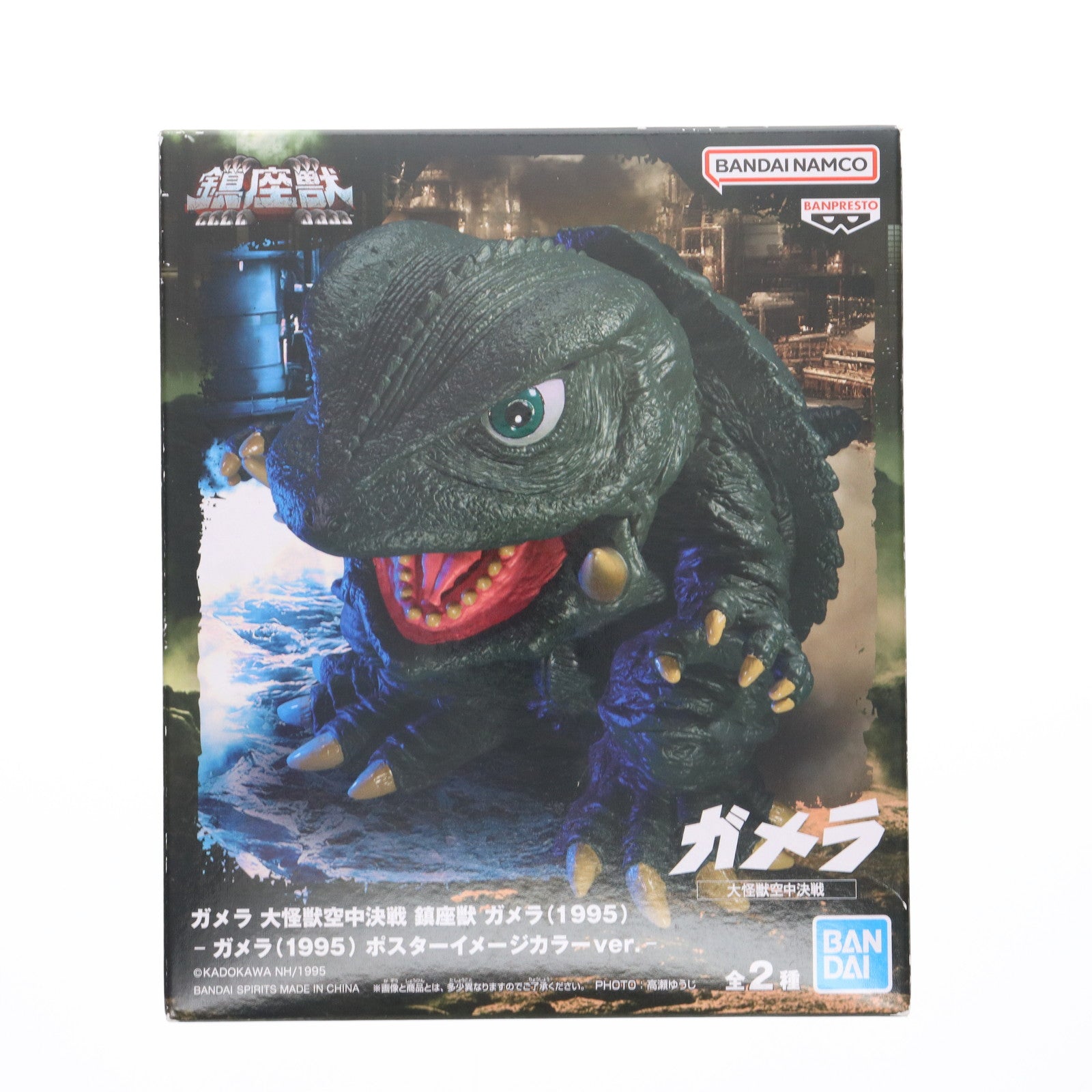 【中古即納】[SFT] ガメラ ポスターイメージカラーver. ガメラ 大怪獣空中決戦 鎮座獣 ガメラ(1995) ソフビフィギュア プライズ(2750006) バンプレスト(20250827)