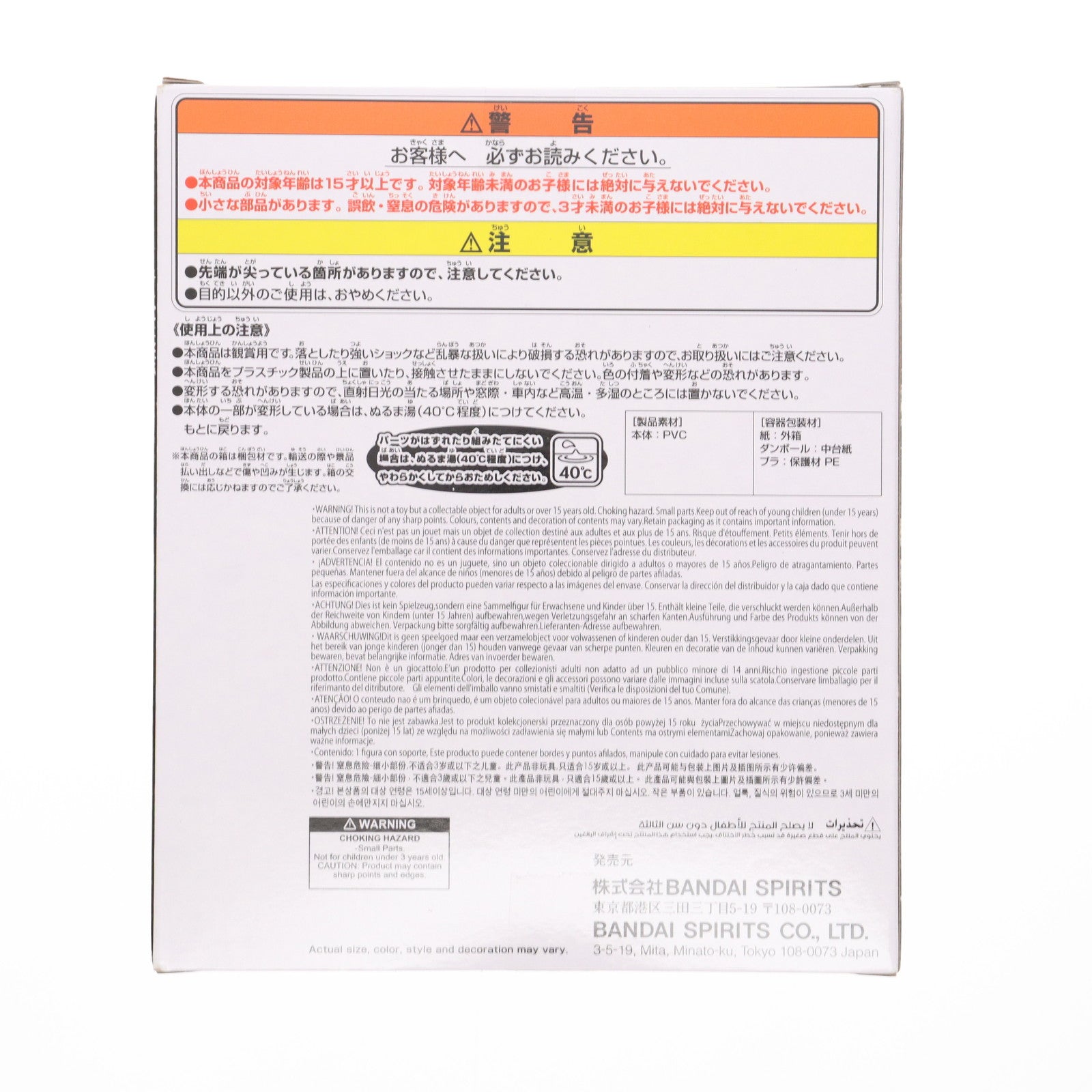 【中古即納】[SFT] ガメラ ポスターイメージカラーver. ガメラ 大怪獣空中決戦 鎮座獣 ガメラ(1995) ソフビフィギュア プライズ(2750006) バンプレスト(20250827)