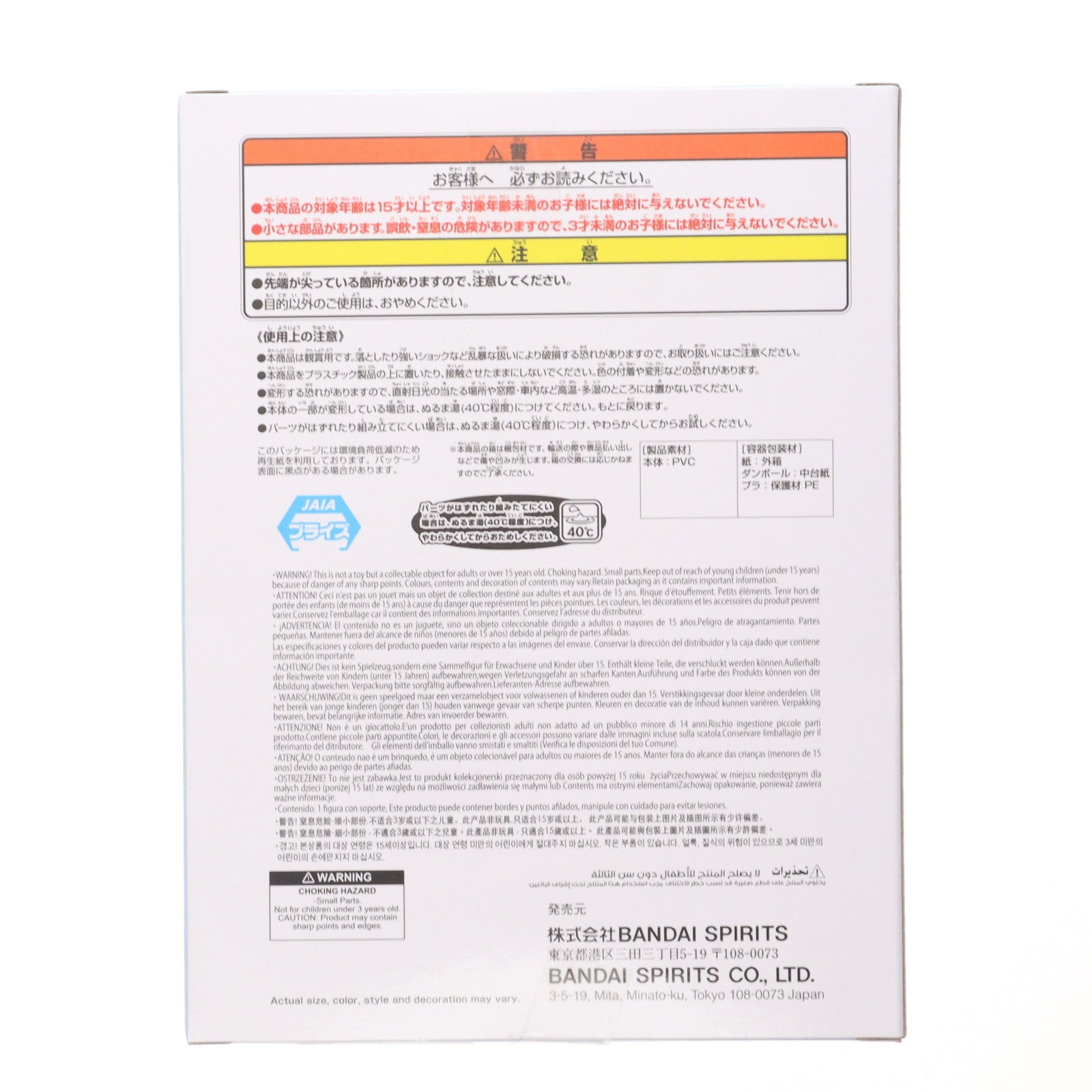 【中古即納】[SFT] トニートニー・チョッパー ワンピース SOFVIMATES～チョッパー ホールケーキアイランドお風呂あがりver.～ ONE PIECE ソフビフィギュア プライズ(2764103) バンプレスト(20250826)