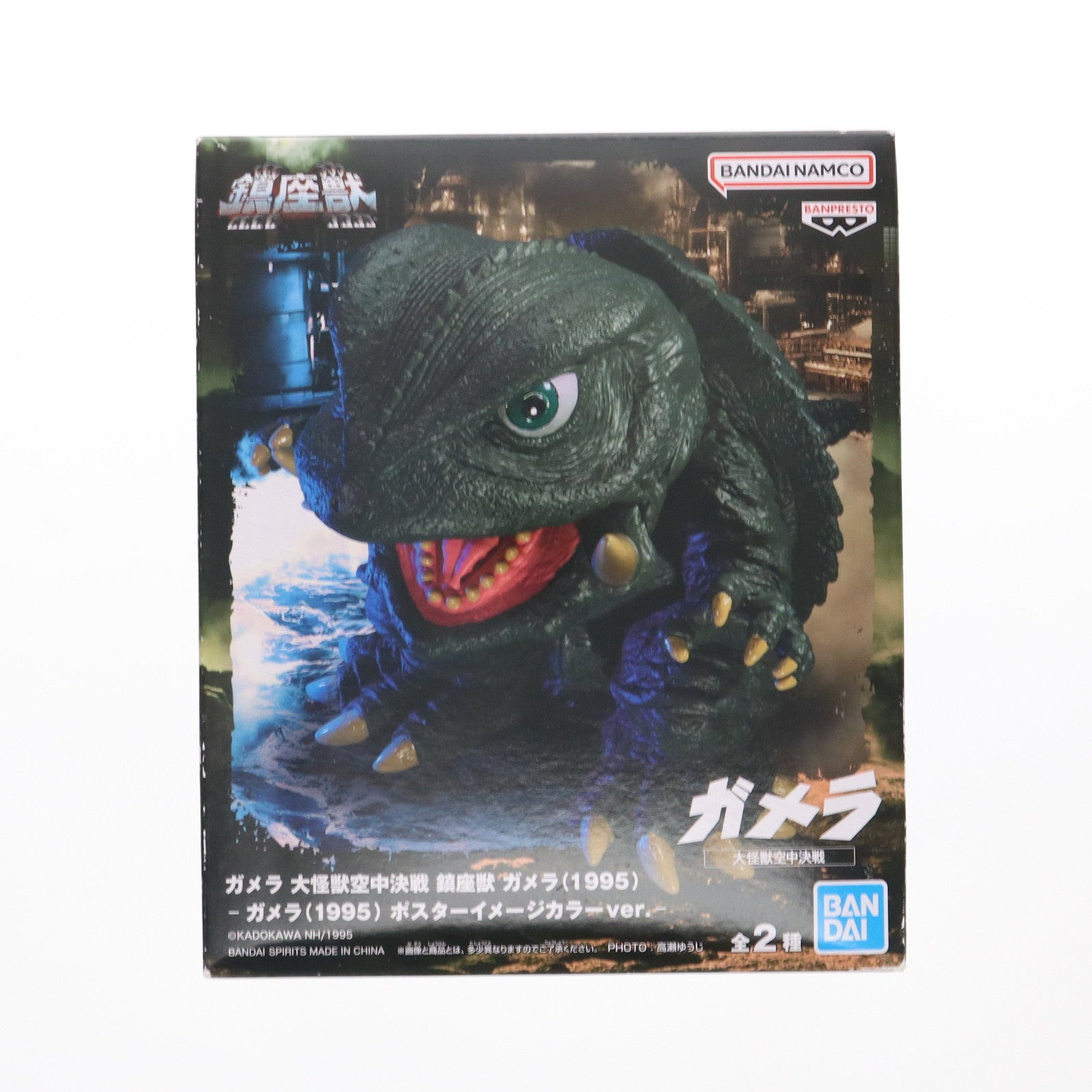 【中古即納】[SFT] ガメラ ポスターイメージカラーver. ガメラ 大怪獣空中決戦 鎮座獣 ガメラ(1995) ソフビフィギュア プライズ(2750006) バンプレスト(20250827)