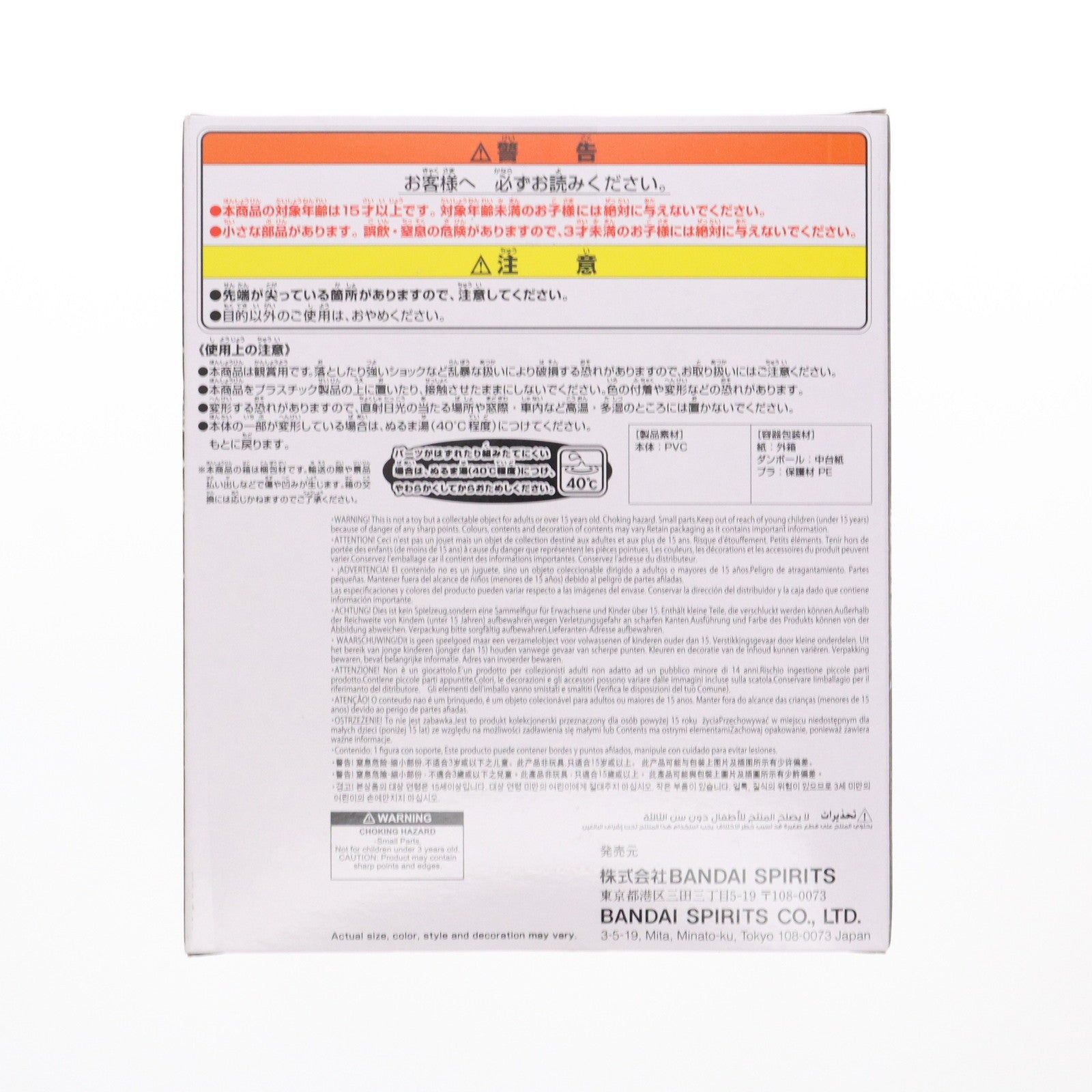 【中古即納】[SFT] ガメラ ポスターイメージカラーver. ガメラ 大怪獣空中決戦 鎮座獣 ガメラ(1995) ソフビフィギュア プライズ(2750006) バンプレスト(20250827)
