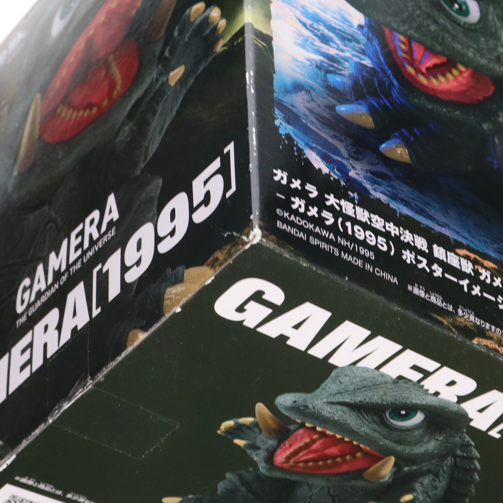 【中古即納】[SFT] ガメラ ポスターイメージカラーver. ガメラ 大怪獣空中決戦 鎮座獣 ガメラ(1995) ソフビフィギュア プライズ(2750006) バンプレスト(20250827)