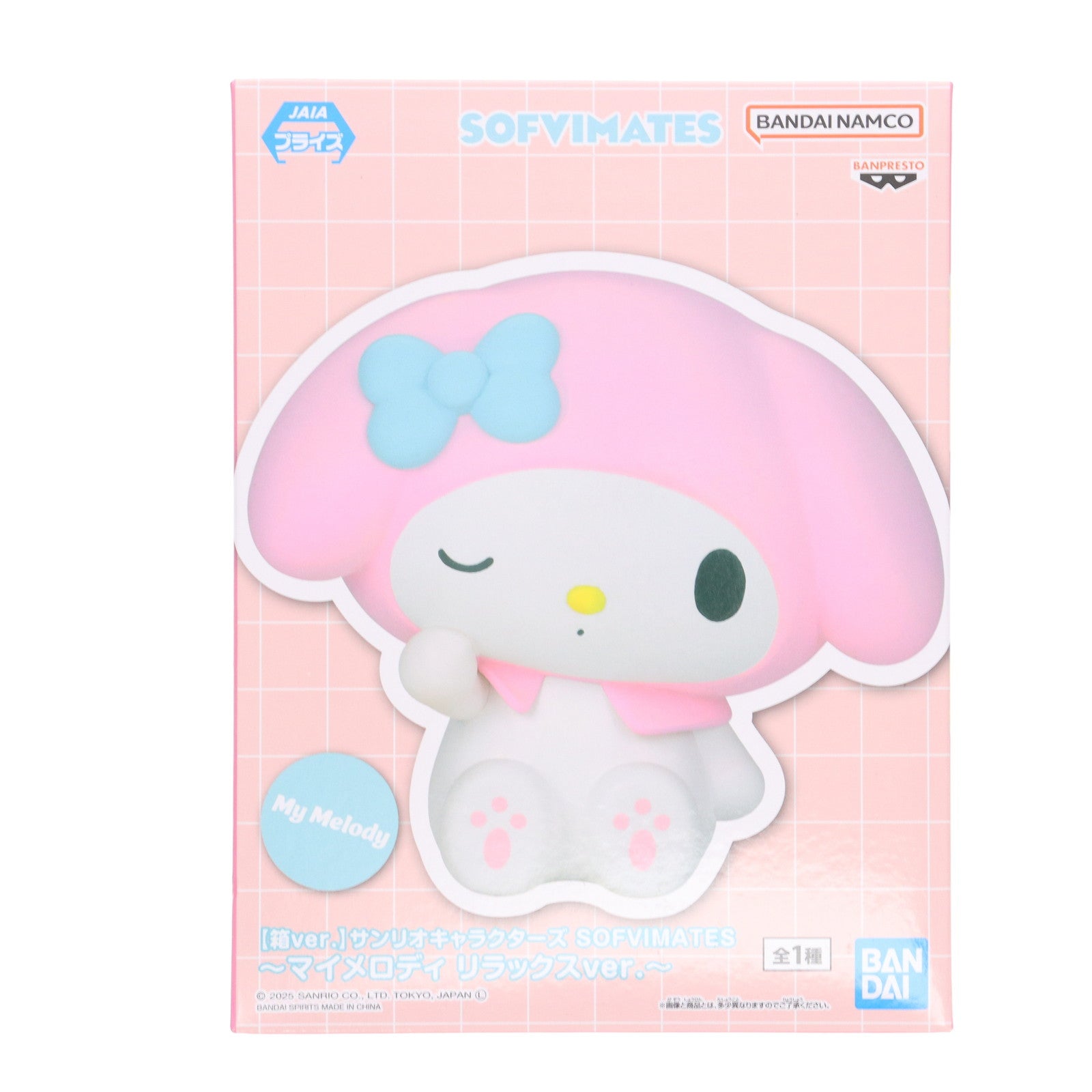 【中古即納】[SFT] マイメロディ サンリオキャラクターズ SOFVIMATES～マイメロディ リラックスver.～(箱ver.) ソフビフィギュア プライズ(2811003) バンプレスト(20250909)