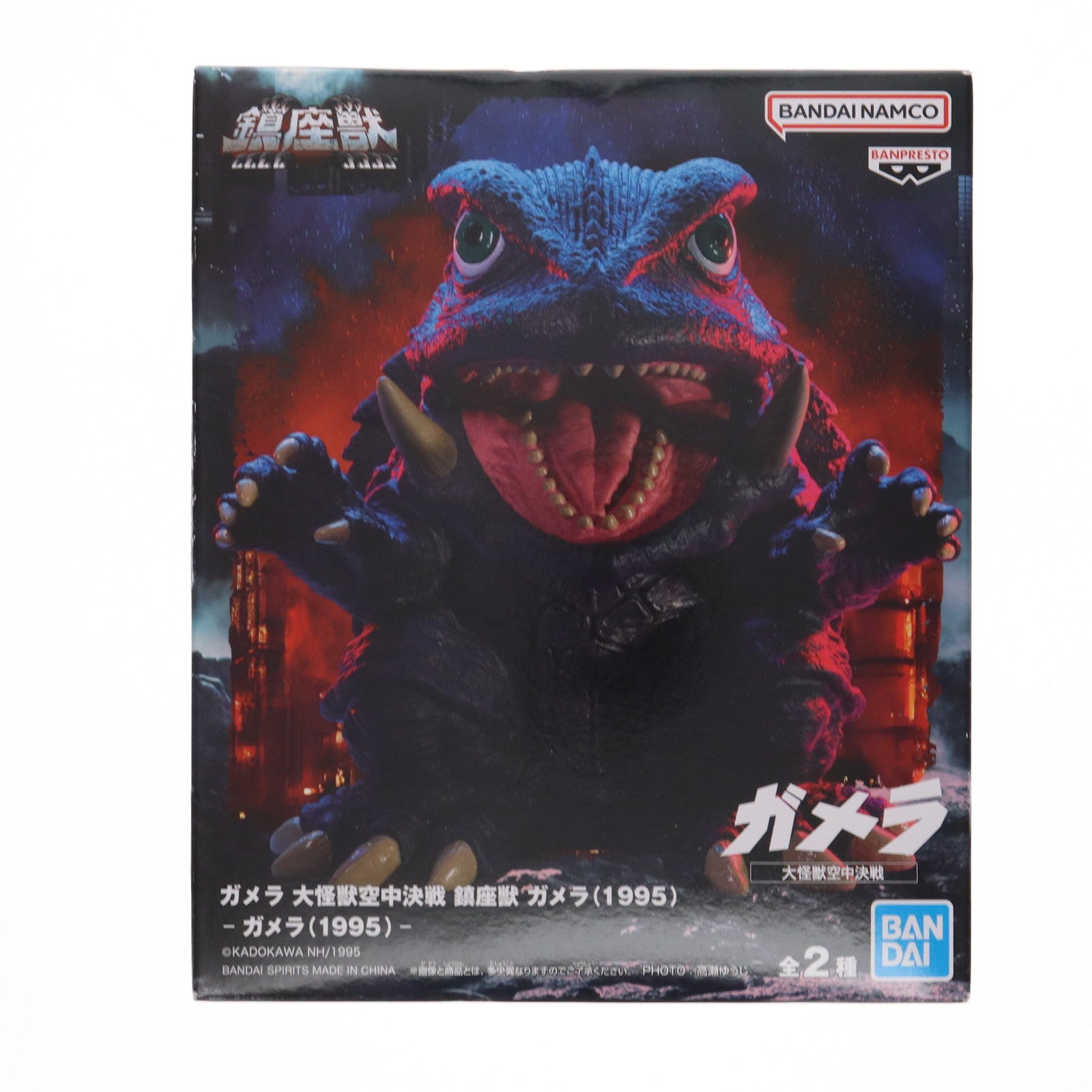 【中古即納】[SFT] ガメラ 通常カラーver. ガメラ 大怪獣空中決戦 鎮座獣 ガメラ(1995) ソフビフィギュア プライズ(2750006) バンプレスト(20250827)