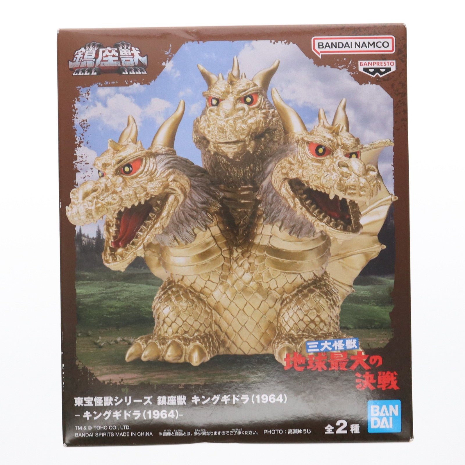 【中古即納】[SFT] キングギドラ(1964) 東宝怪獣シリーズ 鎮座獣 三大怪獣 地球最大の決戦 ソフビフィギュア プライズ(2613399) バンプレスト(20250131)