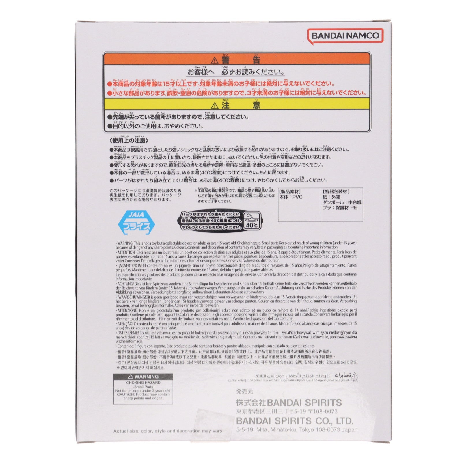 【中古即納】[SFT] クリリン ドラゴンボール SOFVIMATES～クリリン(スーツスタイル)～ DRAGON BALL ソフビフィギュア プライズ(2773703) バンプレスト(20250918)