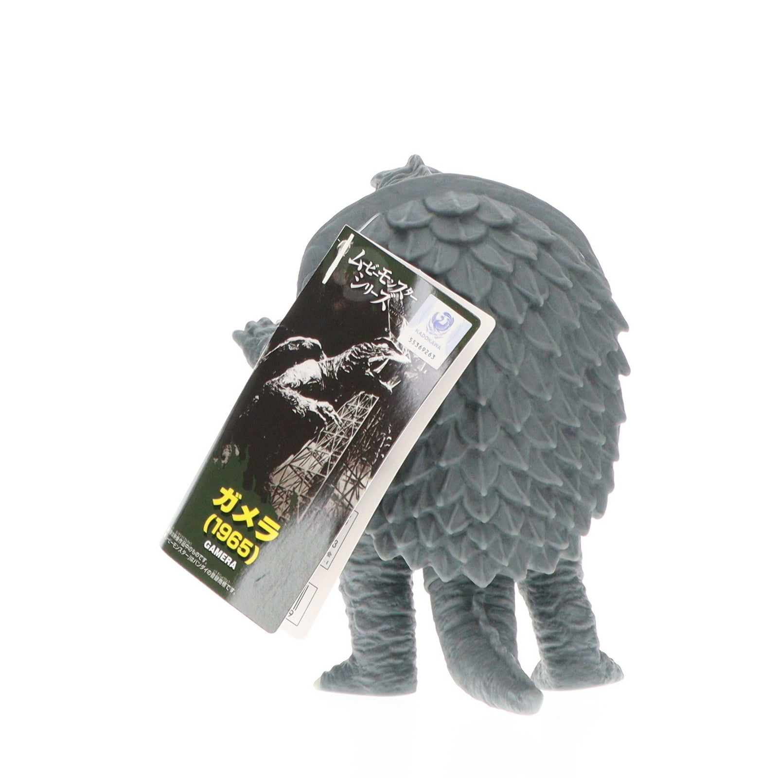 【中古即納】[SFT] ムービーモンスターシリーズ ガメラ(1965) 大怪獣ガメラ ソフビフィギュア バンダイ(20230722)