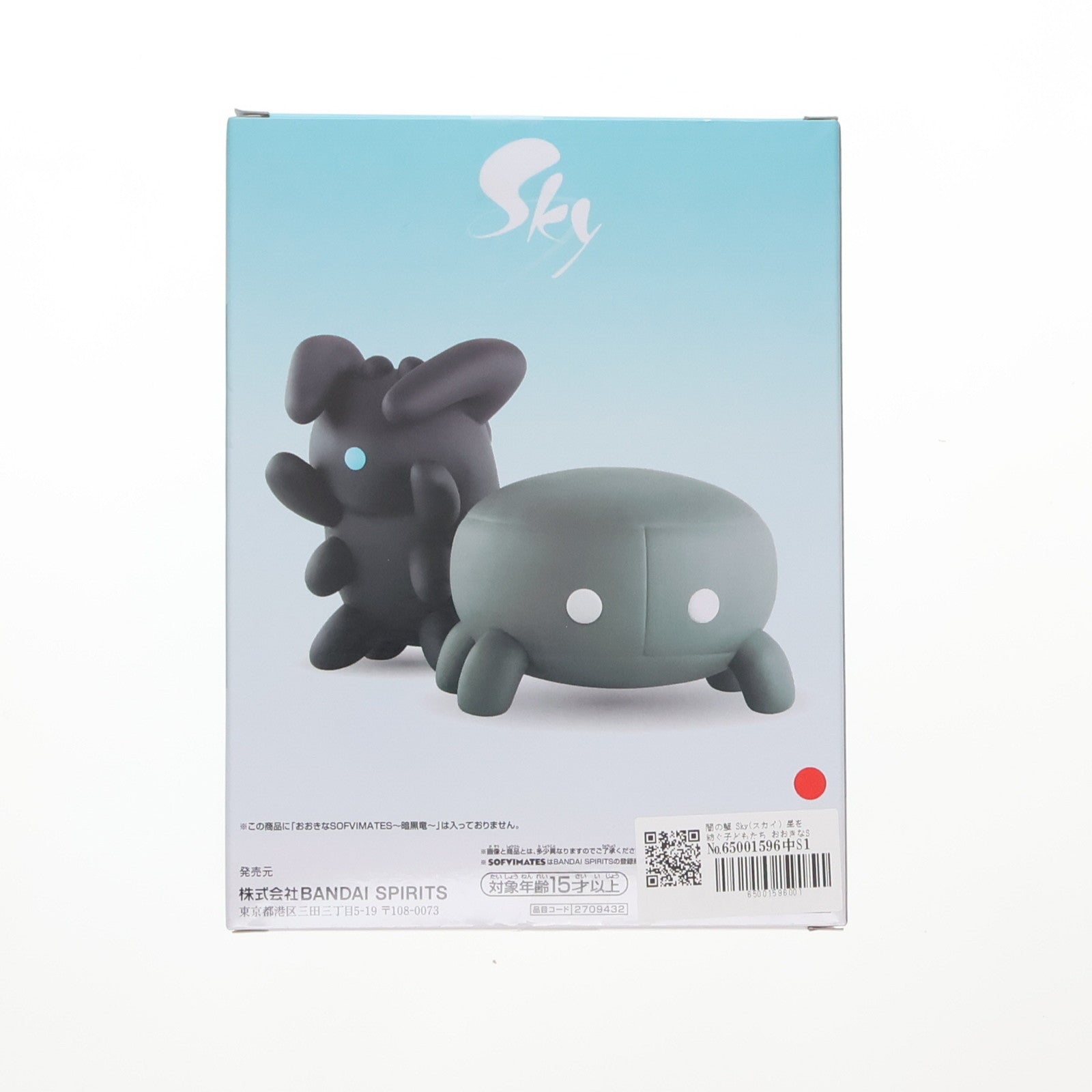 【中古即納】[SFT] 闇の蟹 Sky(スカイ) 星を紡ぐ子どもたち おおきなSOFVIMATES～闇の蟹～ ソフビフィギュア プライズ(2709432) バンプレスト(20241110)