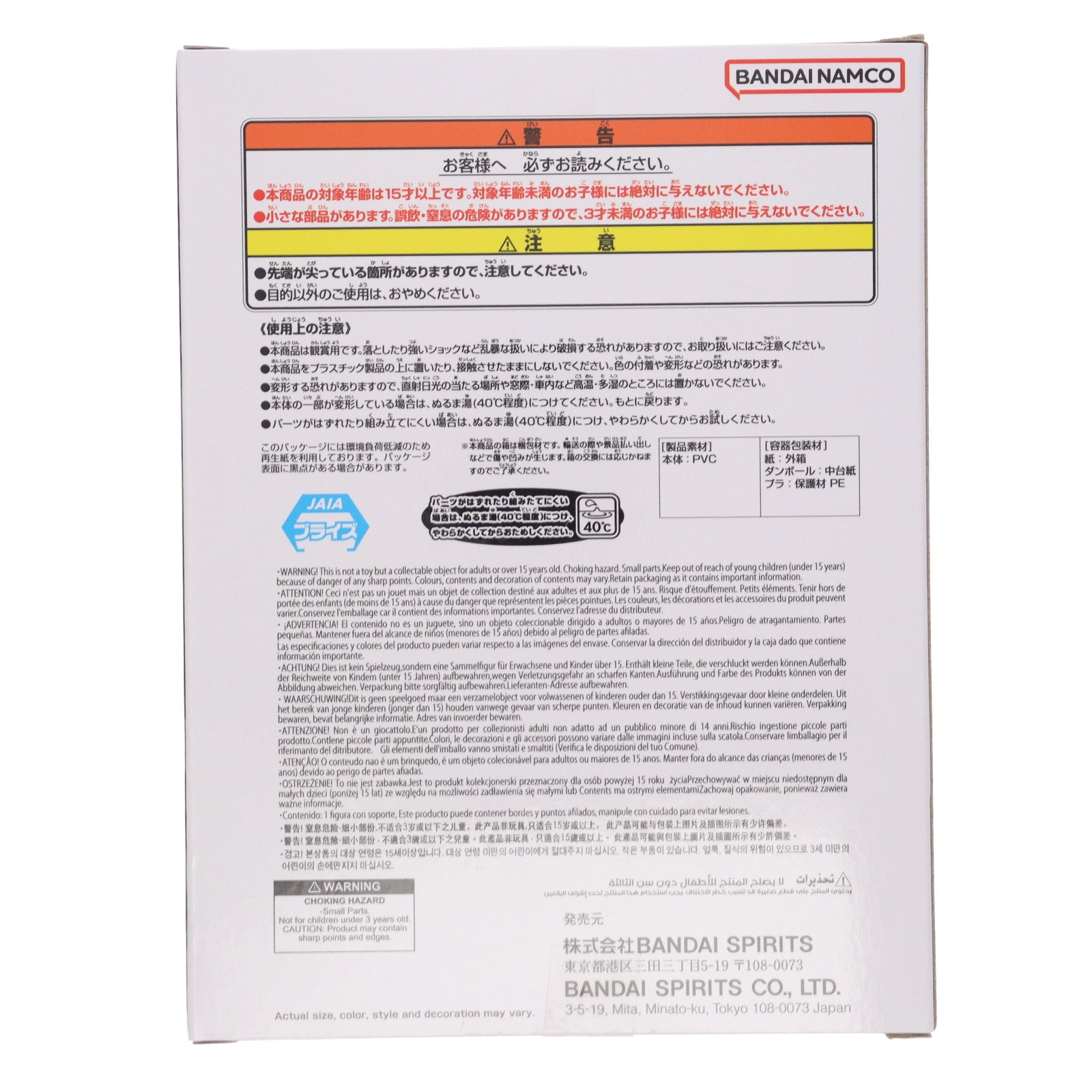 【中古即納】[SFT] 孫悟空 ドラゴンボール SOFVIMATES～孫悟空(スーツスタイル)～ DRAGON BALL ソフビフィギュア プライズ(2773702) バンプレスト(20250918)