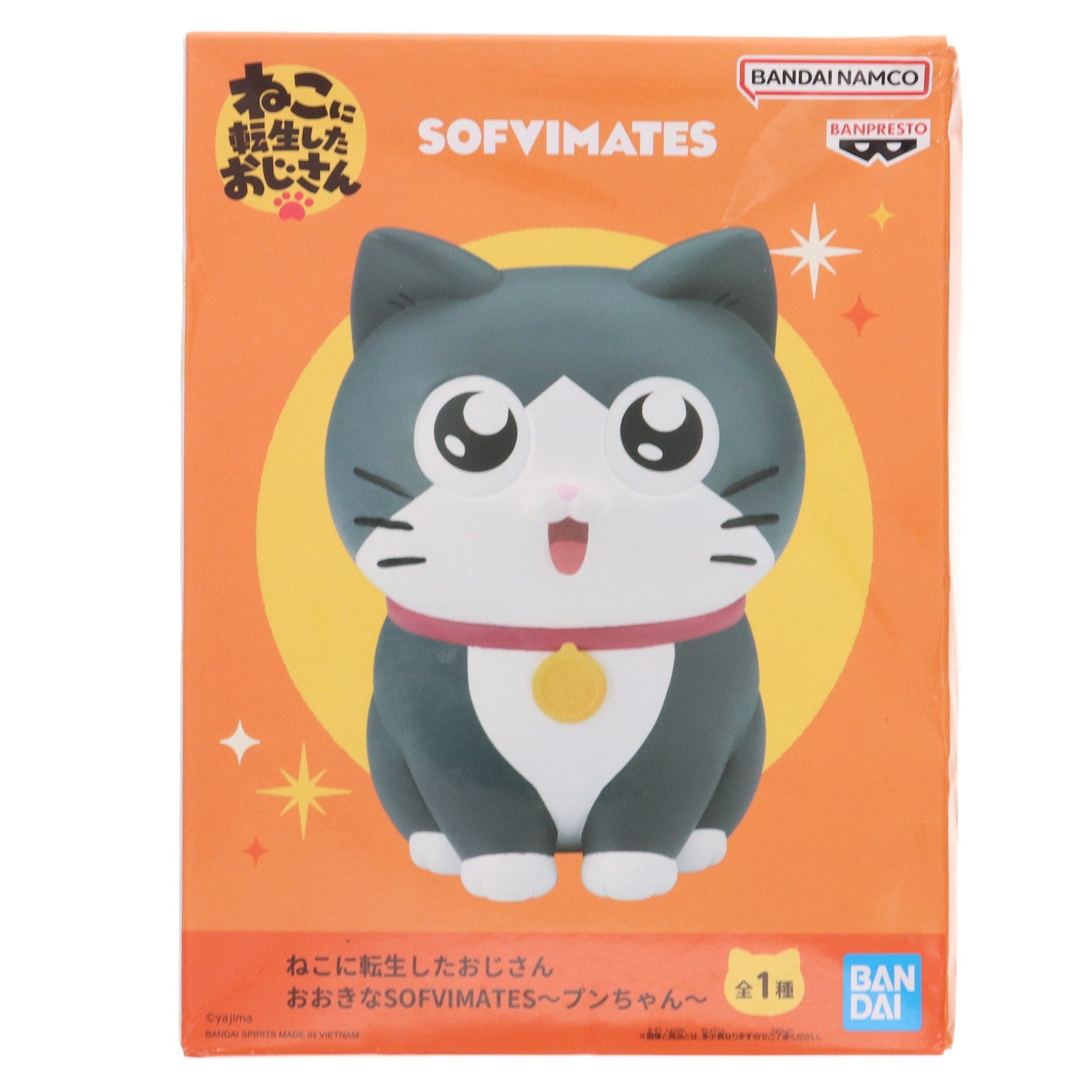 【中古即納】[SFT] プンちゃん ねこに転生したおじさん おおきなSOFVIMATES～プンちゃん～ ソフビフィギュア プライズ(2711886) バンプレスト(20240630)