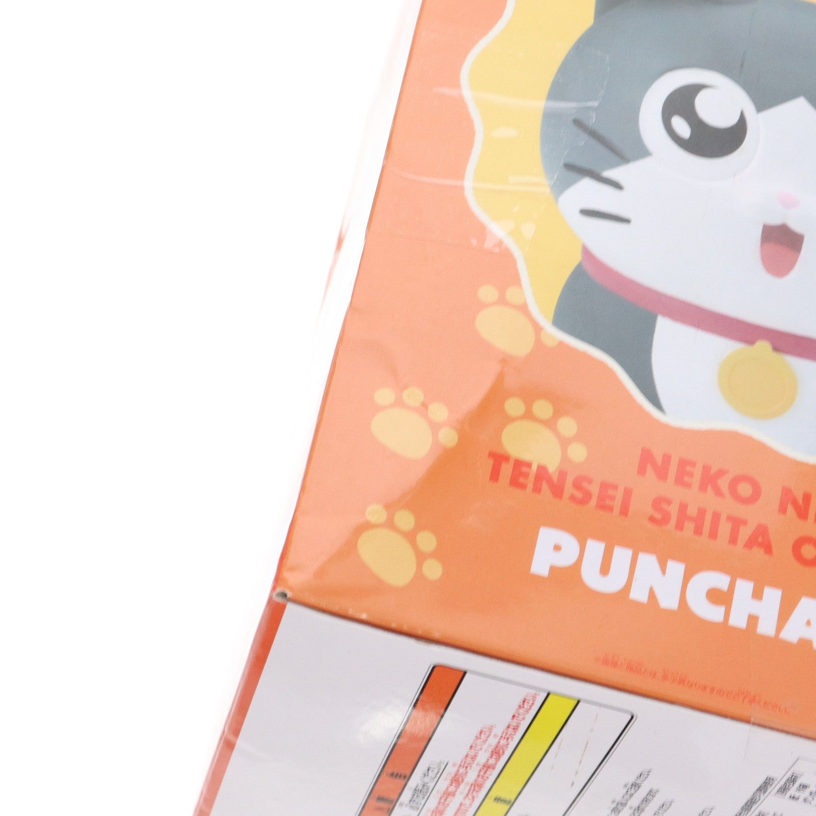 【中古即納】[SFT] プンちゃん ねこに転生したおじさん おおきなSOFVIMATES～プンちゃん～ ソフビフィギュア プライズ(2711886) バンプレスト(20240630)