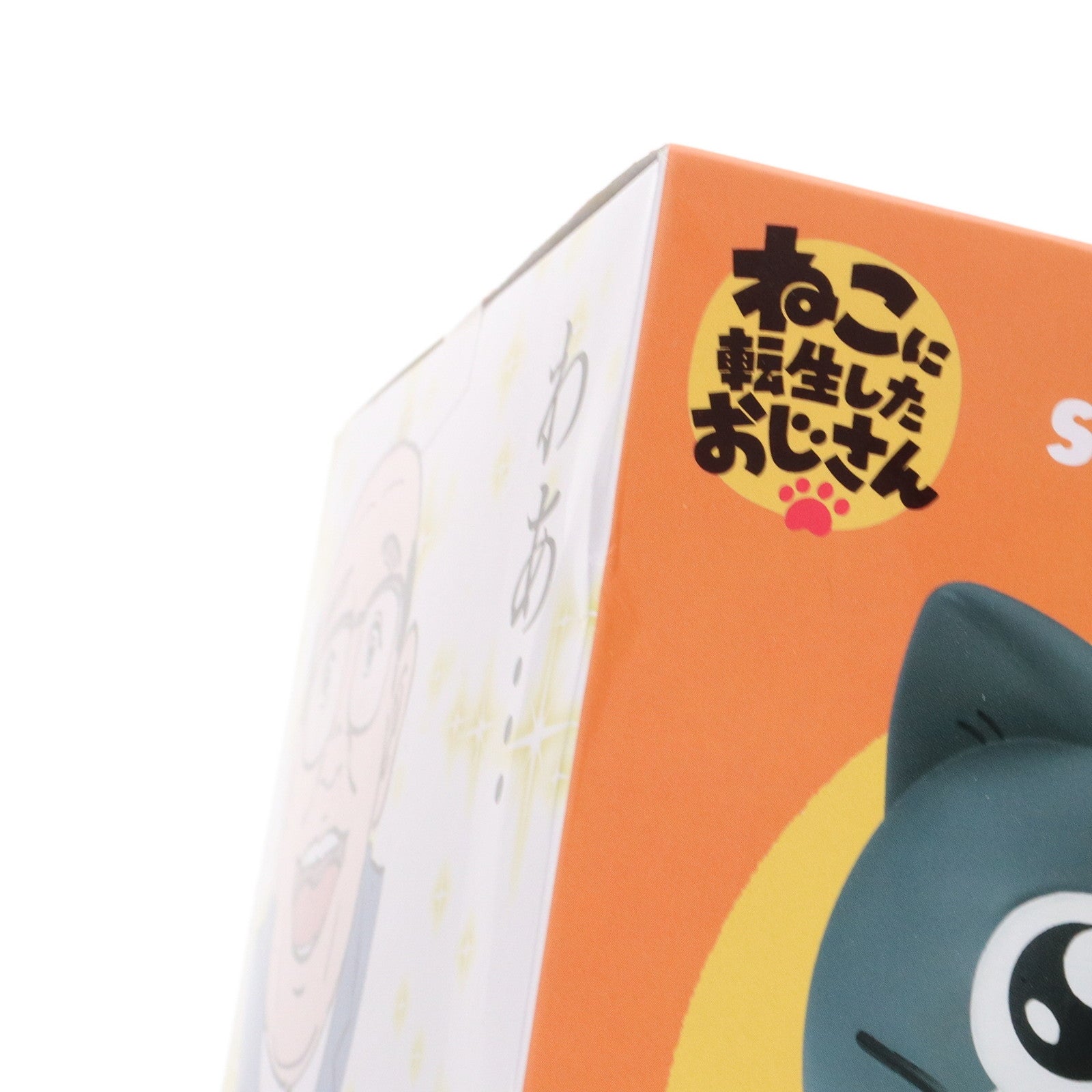 【中古即納】[SFT] プンちゃん ねこに転生したおじさん おおきなSOFVIMATES～プンちゃん～ ソフビフィギュア プライズ(2711886) バンプレスト(20240630)