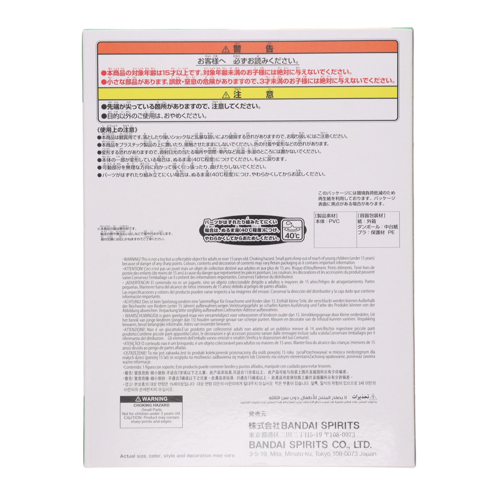 【中古即納】[SFT] ケロロ軍曹 おおきなSOFVIMATES～ケロロ軍曹～ ソフビフィギュア プライズ(2772681) バンプレスト(20250703)