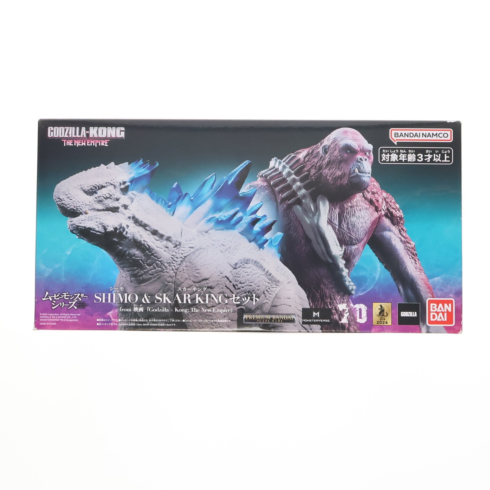 【中古即納】[SFT] プレミアムバンダイ限定 ムービーモンスターシリーズ SHIMO&SKAR KING-シーモ&スカーキング- ゴジラ×コング 新たなる帝国 完成品 ソフビフィギュア バンダイ(20241127)