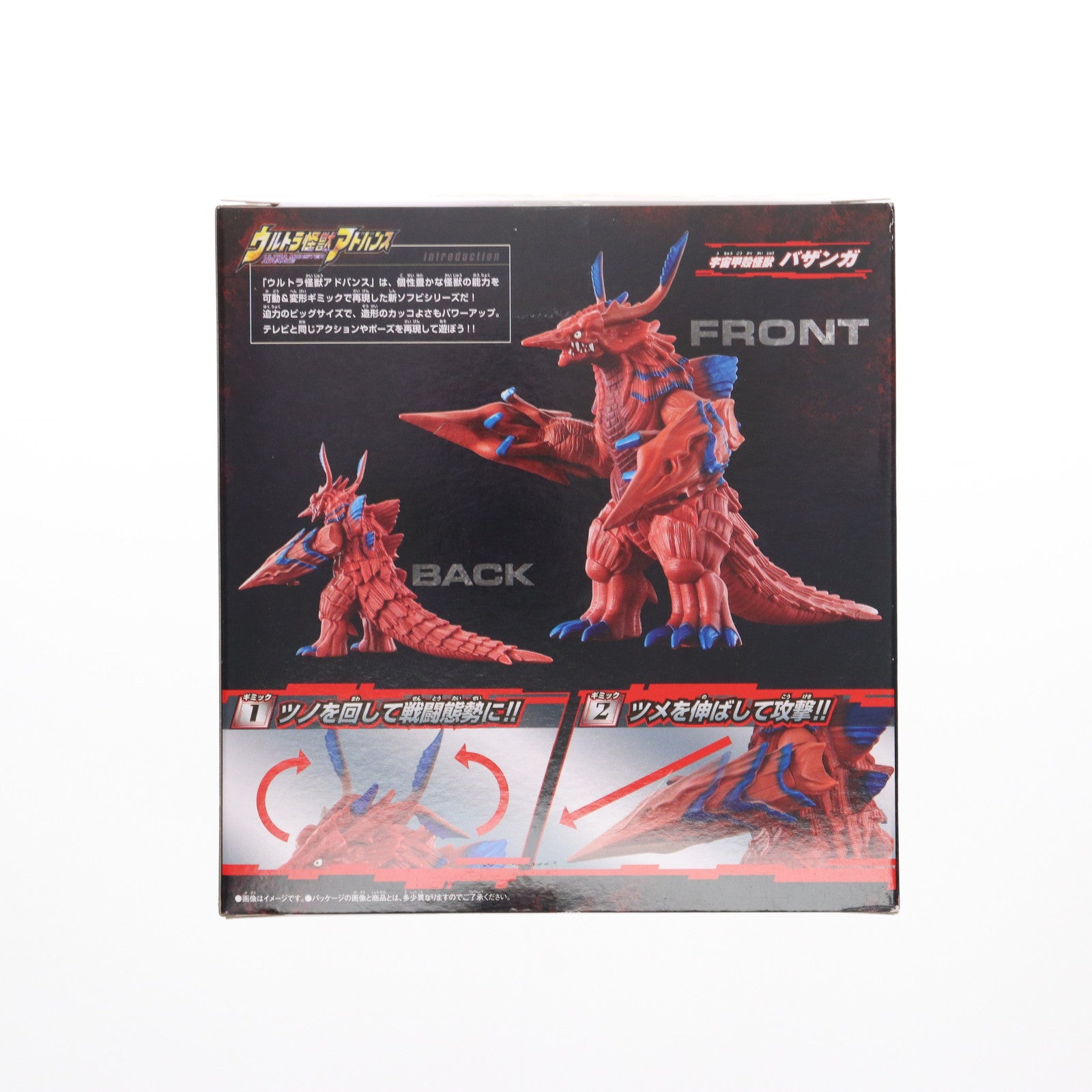 【中古即納】[SFT] ウルトラ怪獣アドバンス バザンガ ウルトラマンブレーザー 完成品 ソフビフィギュア(2681370) バンダイ(20230708)