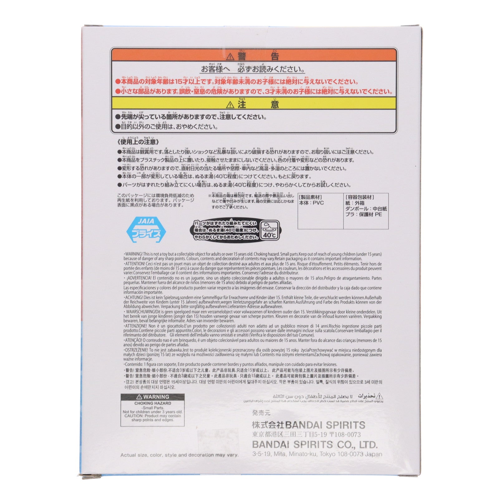 【中古即納】[SFT] ラブーン ワンピース おおきなSOFVIMATES～ラブーン～ ソフビフィギュア ONE PIECE プライズ(2789600) バンプレスト(20250904)