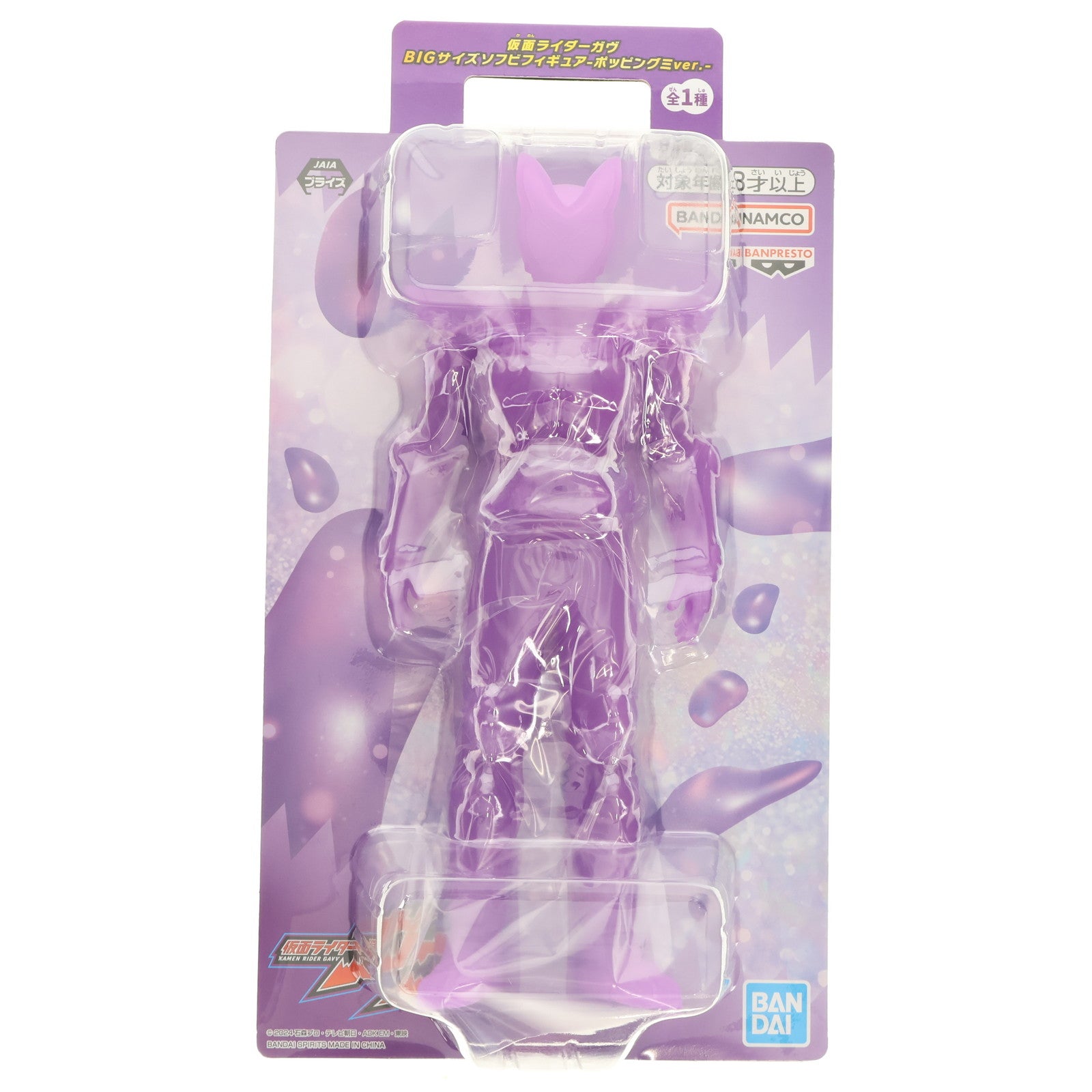 【中古即納】[SFT] 仮面ライダーガヴ BIGサイズソフビフィギュア-ポッピングミver.- プライズ(2810077) バンプレスト(20250715)