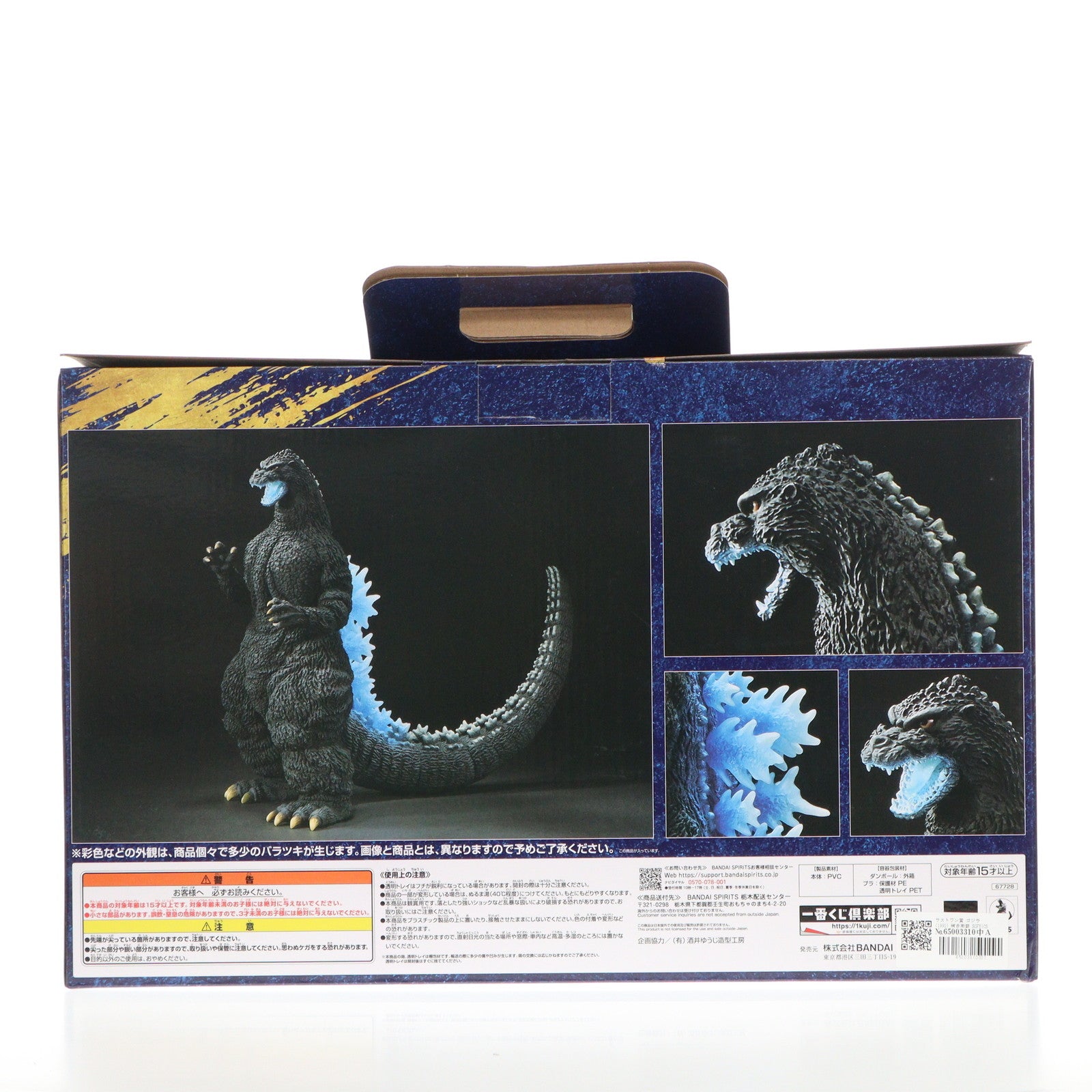 【中古即納】[SFT] ラストワン賞 ゴジラ(1991) 網走激闘 SOFVICS 熱線放射ver. 一番くじ ゴジラ 大怪獣列伝G ソフビフィギュア プライズ バンダイスピリッツ(20250621)