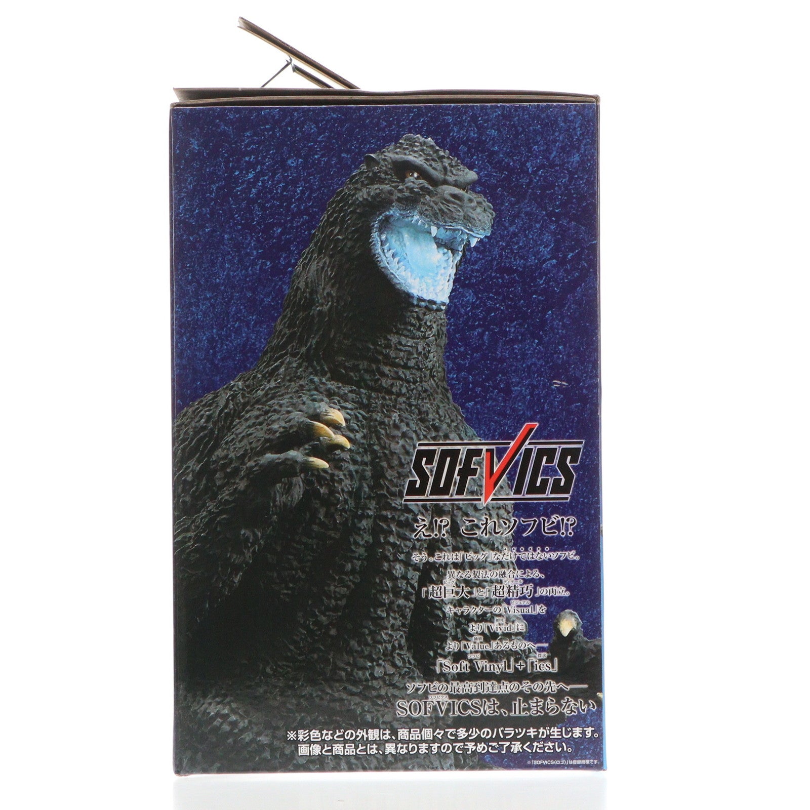 【中古即納】[SFT] ラストワン賞 ゴジラ(1991) 網走激闘 SOFVICS 熱線放射ver. 一番くじ ゴジラ 大怪獣列伝G ソフビフィギュア プライズ バンダイスピリッツ(20250621)