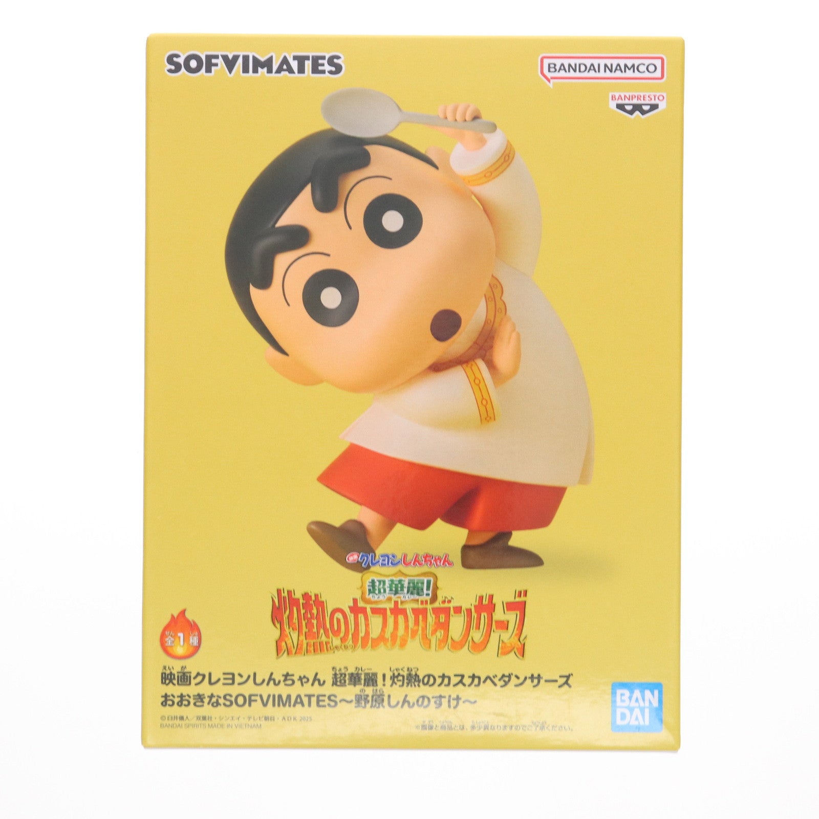 【中古即納】[SFT] 野原しんのすけ 映画クレヨンしんちゃん 超華麗!灼熱のカスカベダンサーズ おおきなSOFVIMATES～野原しんのすけ～ ソフビフィギュア プライズ(2784474) バンプレスト(20250904)