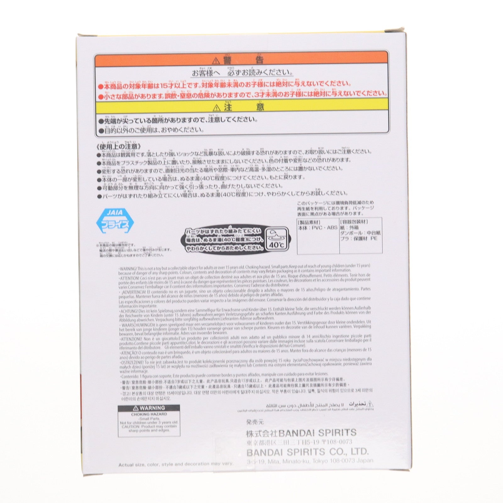 【中古即納】[SFT] 野原しんのすけ 映画クレヨンしんちゃん 超華麗!灼熱のカスカベダンサーズ おおきなSOFVIMATES～野原しんのすけ～ ソフビフィギュア プライズ(2784474) バンプレスト(20250904)