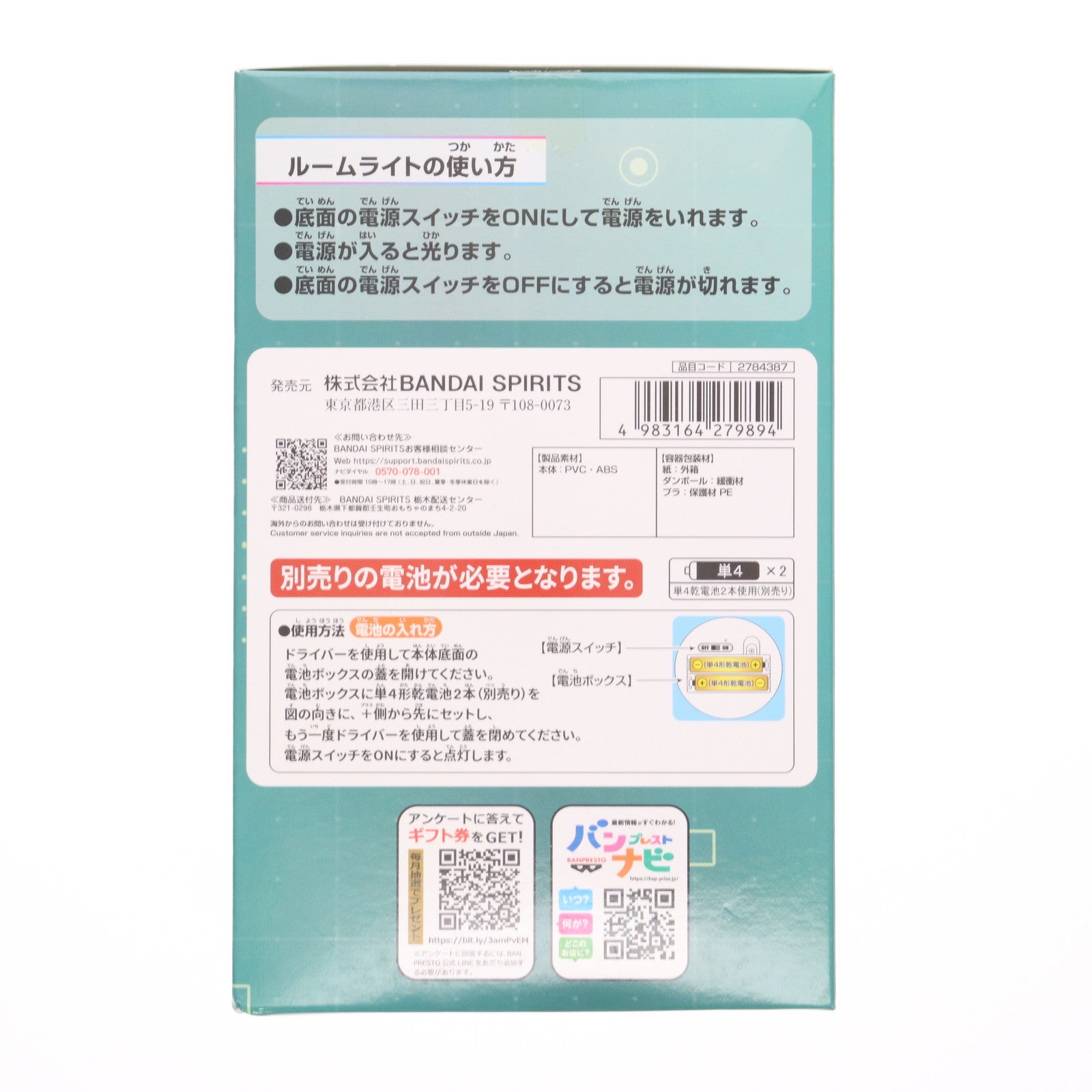 【中古即納】[SFT] 仮面ライダーゼロワン BIGサイズソフビ マスクディスプレイ-ゼロワン- ソフビフィギュア プライズ(2784387) バンプレスト(20250909)