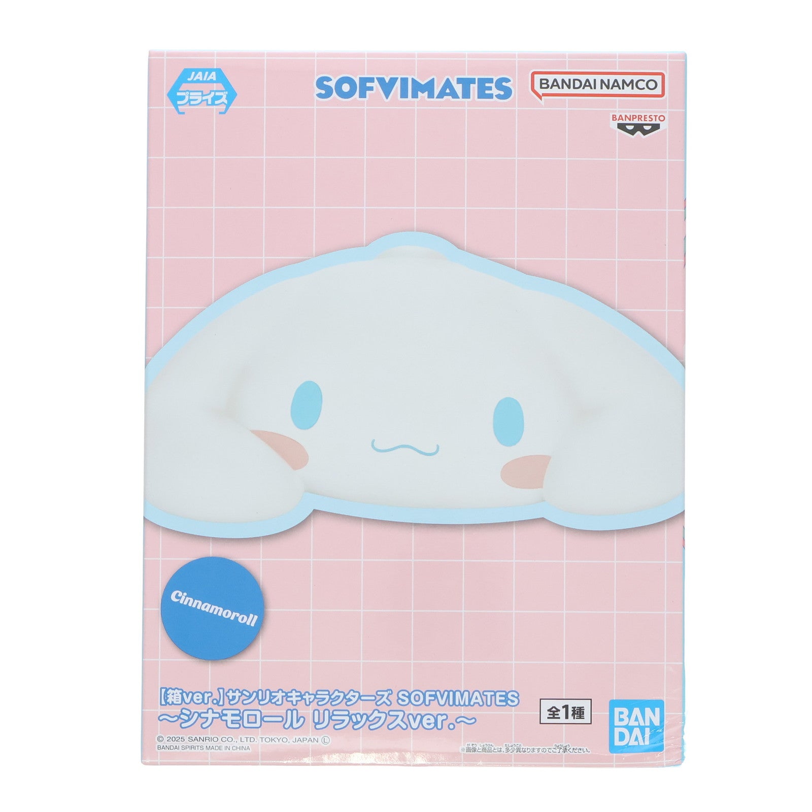 【中古即納】[SFT] シナモロール(箱ver.) サンリオキャラクターズ SOFVIMATES～シナモロール リラックスver.～ ソフビフィギュア プライズ(2811001) バンプレスト(20250819)