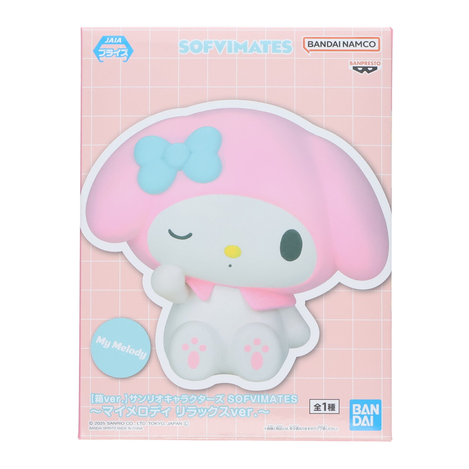 【中古即納】[SFT] マイメロディ サンリオキャラクターズ SOFVIMATES～マイメロディ リラックスver.～(箱ver.) ソフビフィギュア プライズ(2811003) バンプレスト(20250909)
