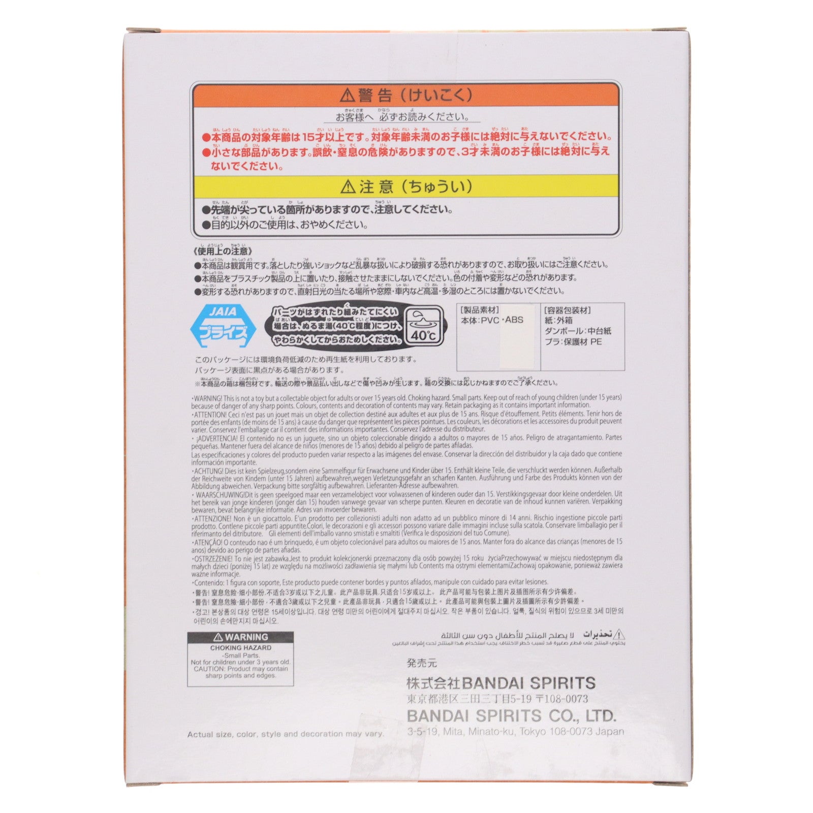 【中古即納】[SFT] ガマ吉 NARUTO-ナルト- 疾風伝 ソフビフィギュア-ガマ吉- プライズ(2784752) バンプレスト(20250821)