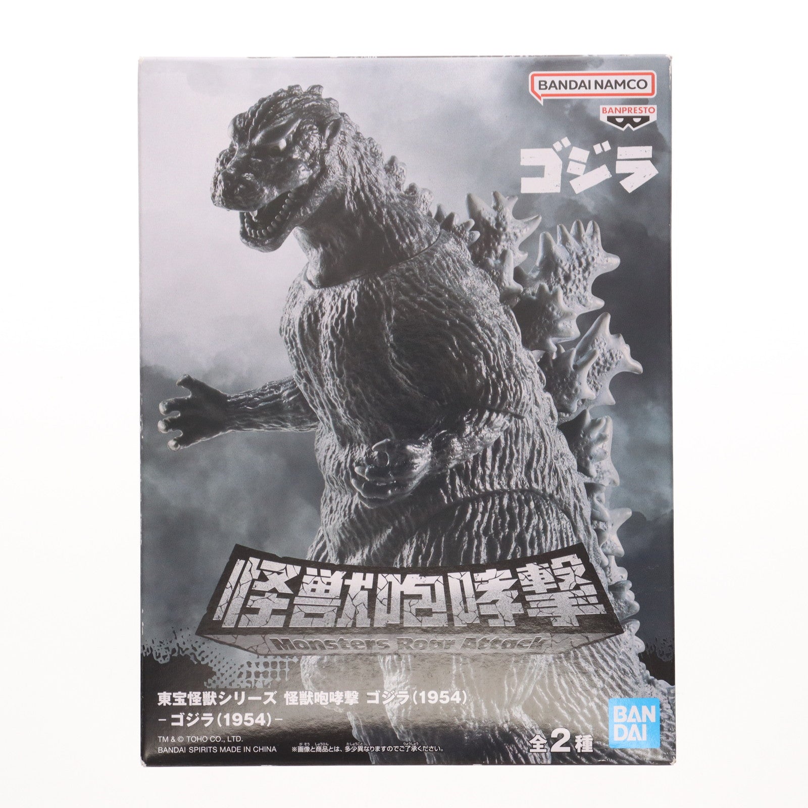 【中古即納】[SFT] ゴジラ(1954) 東宝怪獣シリーズ 怪獣咆哮撃 ソフビフィギュア プライズ(2725173) バンプレスト(20241130)