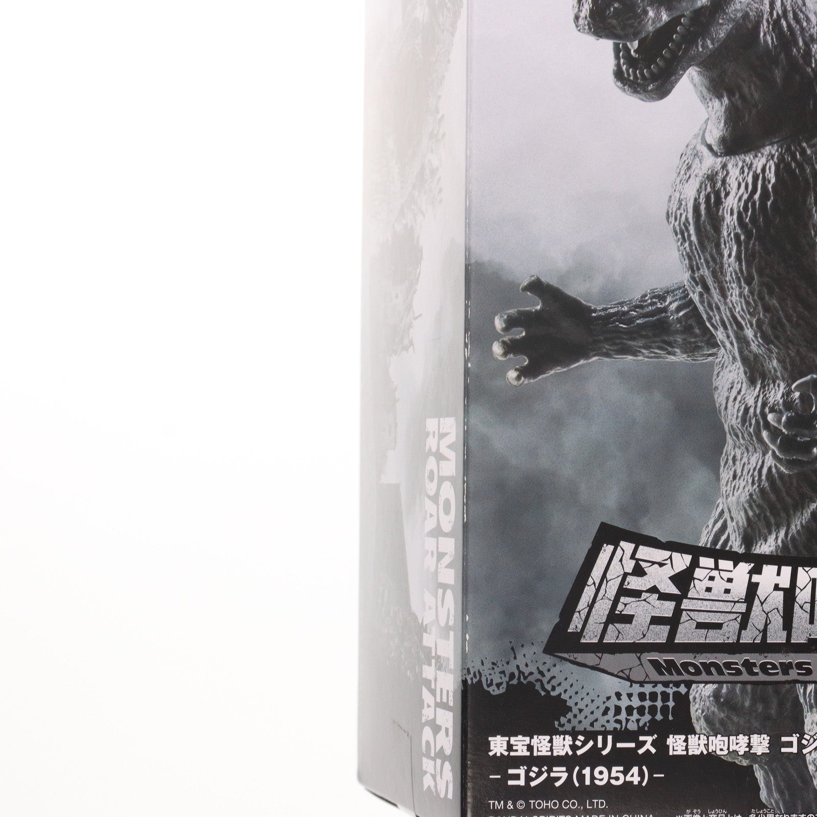 【中古即納】[SFT] ゴジラ(1954) 東宝怪獣シリーズ 怪獣咆哮撃 ソフビフィギュア プライズ(2725173) バンプレスト(20241130)