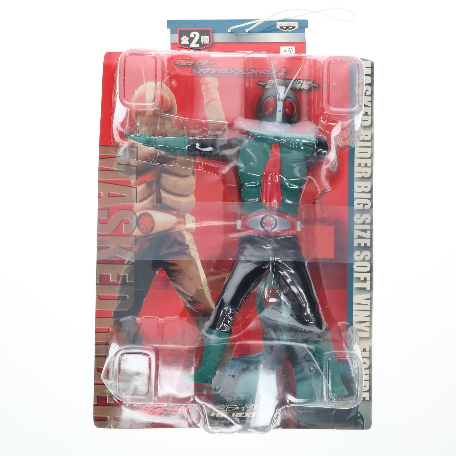 【中古即納】[SFT] 仮面ライダー旧2号 仮面ライダー ビッグサイズソフビフィギュア2 ～2号登場編～ プライズ バンプレスト(20080626)