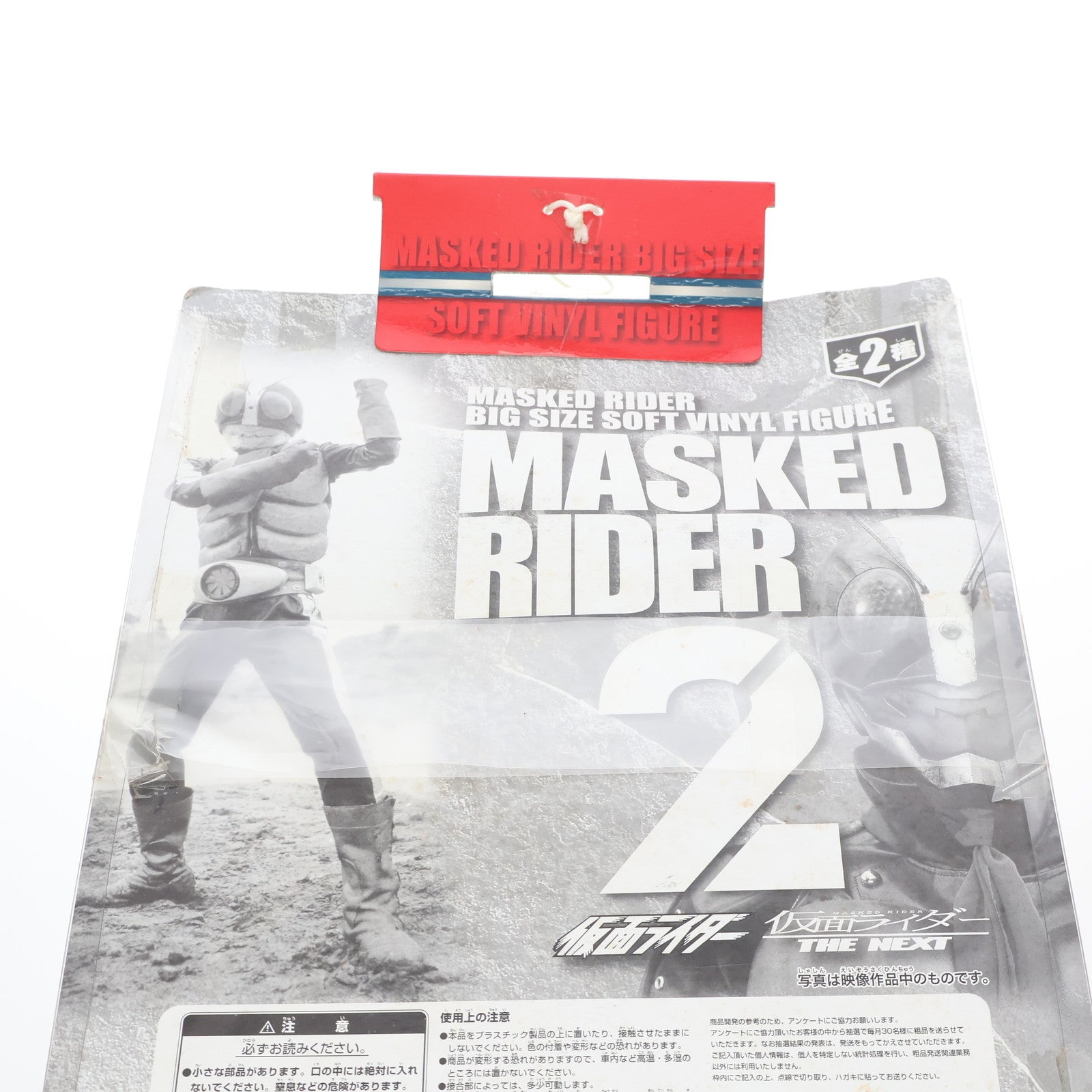【中古即納】[SFT] 仮面ライダー旧2号 仮面ライダー ビッグサイズソフビフィギュア2 ～2号登場編～ プライズ バンプレスト(20080626)