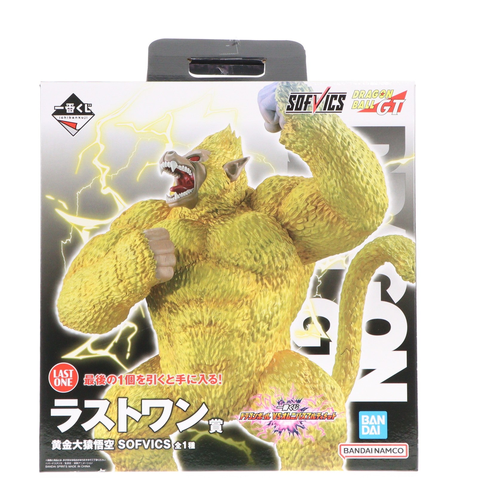 【中古即納】[SFT] ラストワン賞 黄金大猿悟空 SOFVICS 一番くじ ドラゴンボール VSオムニバスアルティメット ソフビフィギュア プライズ バンダイスピリッツ(20241220)