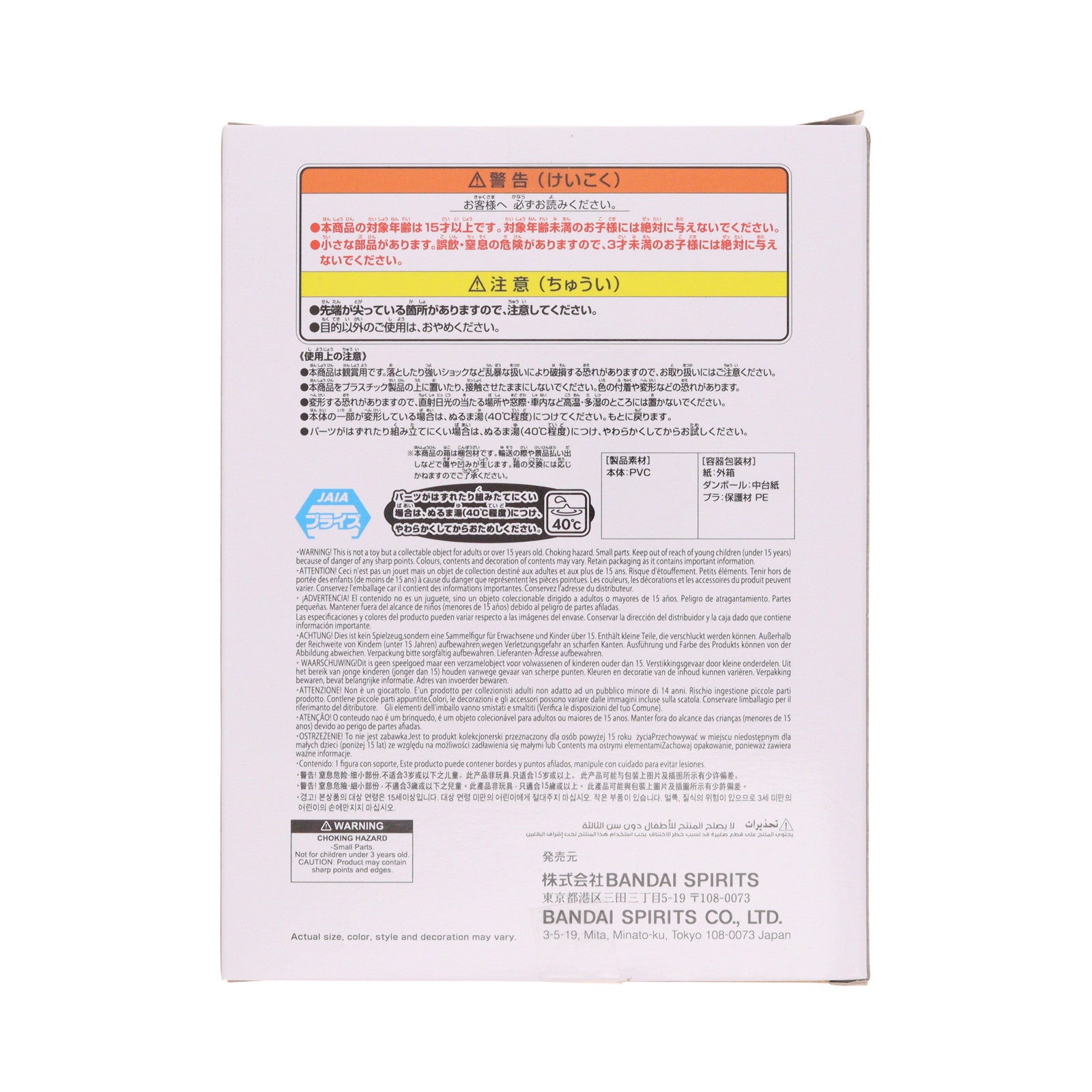 【中古即納】[SFT] 守鶴(しゅかく) NARUTO -ナルト- 疾風伝 ソフビフィギュア -守鶴&ガマブン太- プライズ(2749920) バンプレスト(20250508)