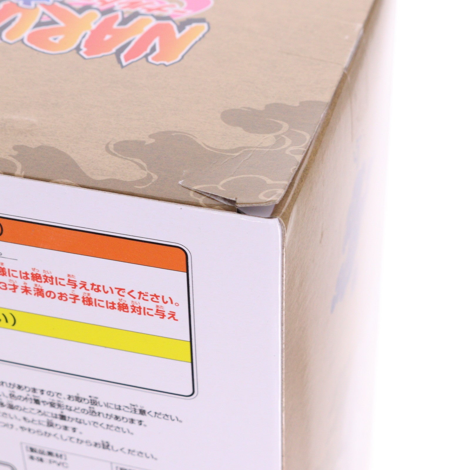 【中古即納】[SFT] 守鶴(しゅかく) NARUTO -ナルト- 疾風伝 ソフビフィギュア -守鶴&ガマブン太- プライズ(2749920) バンプレスト(20250508)