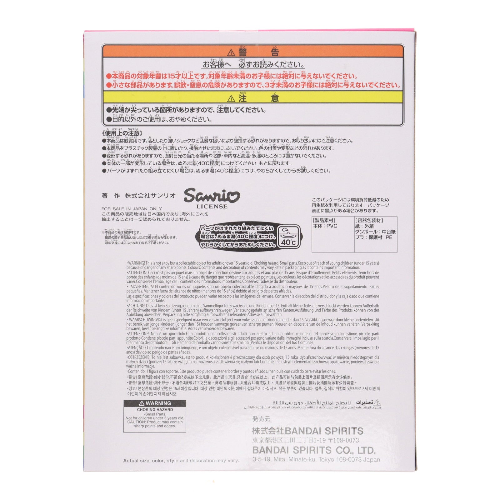 【中古即納】[SFT] ハローキティ A(日焼け) 【箱ver.】サンリオキャラクターズ おおきなSOFVIMATES～ハローキティ summer ver.～ ソフビフィギュア プライズ(2800340) バンプレスト(20250723)