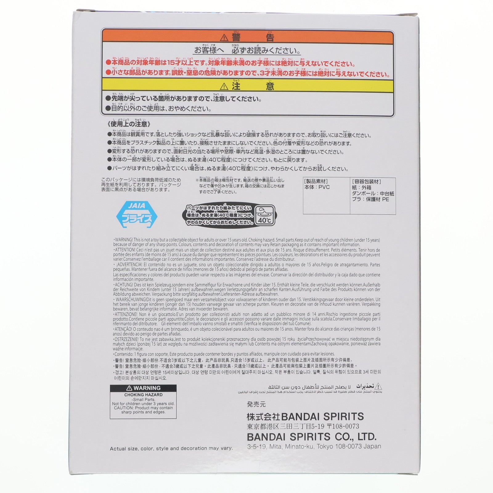 【中古即納】[SFT] 和田かつ 太鼓の達人 SOFVIMATES ソフビフィギュア プライズ(2789856) バンプレスト(20250918)