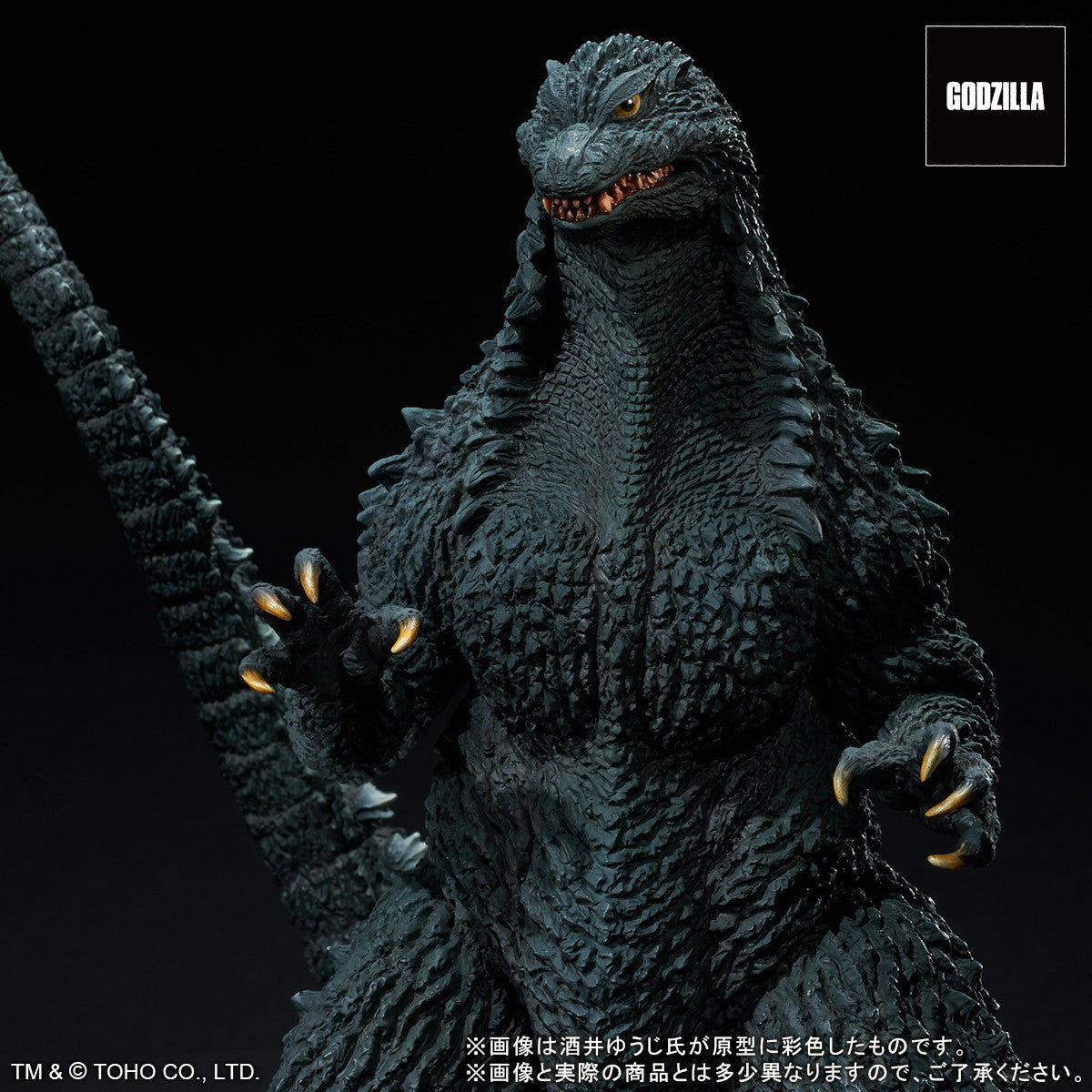 【中古即納】[SFT] (再販) 東宝30cmシリーズ 酒井ゆうじ造形コレクション ゴジラ(2002) 嵐の中の攻防 ゴジラ×メカゴジラ 完成品 ソフビフィギュア エクスプラス(20250731)
