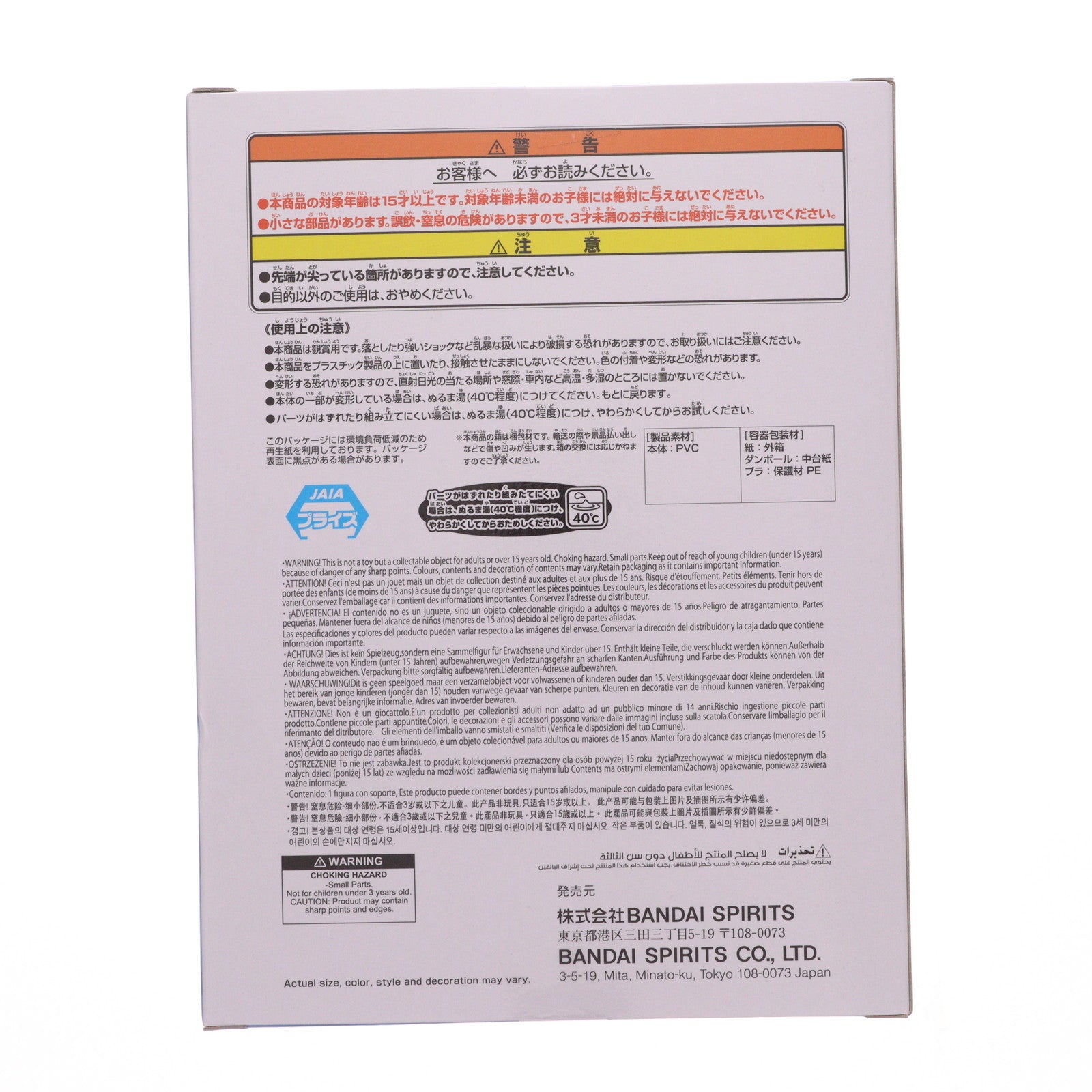 【中古即納】[SFT] ガブモン デジモンアドベンチャー SOFVIMATES～ガブモン～ ソフビフィギュア プライズ(2775412) バンプレスト(20251009)