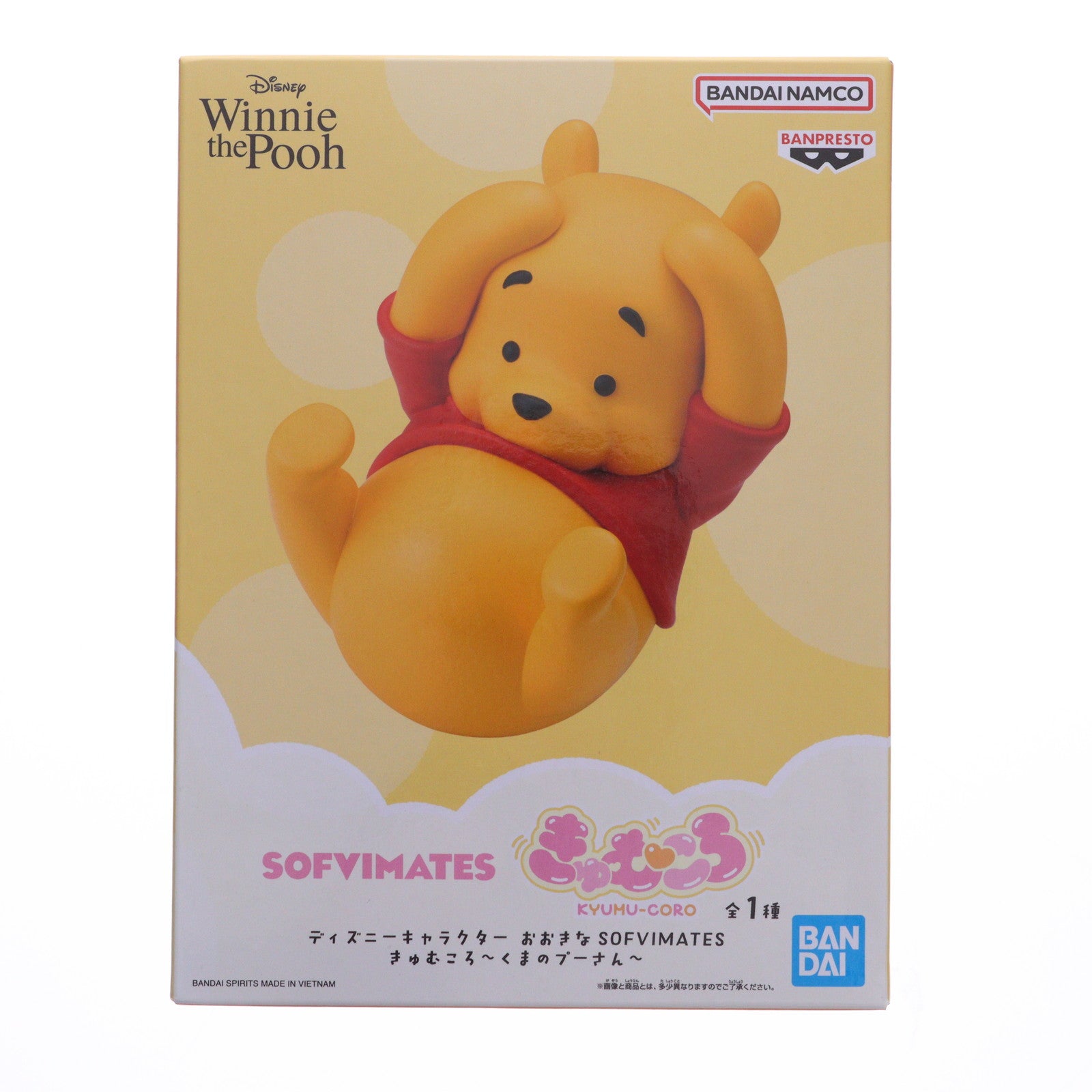 【中古即納】[SFT] くまのプーさん ディズニーキャラクター おおきなSOFVIMATES きゅむころ～くまのプーさん～ ソフビフィギュア プライズ(2778360) バンプレスト(20250819)