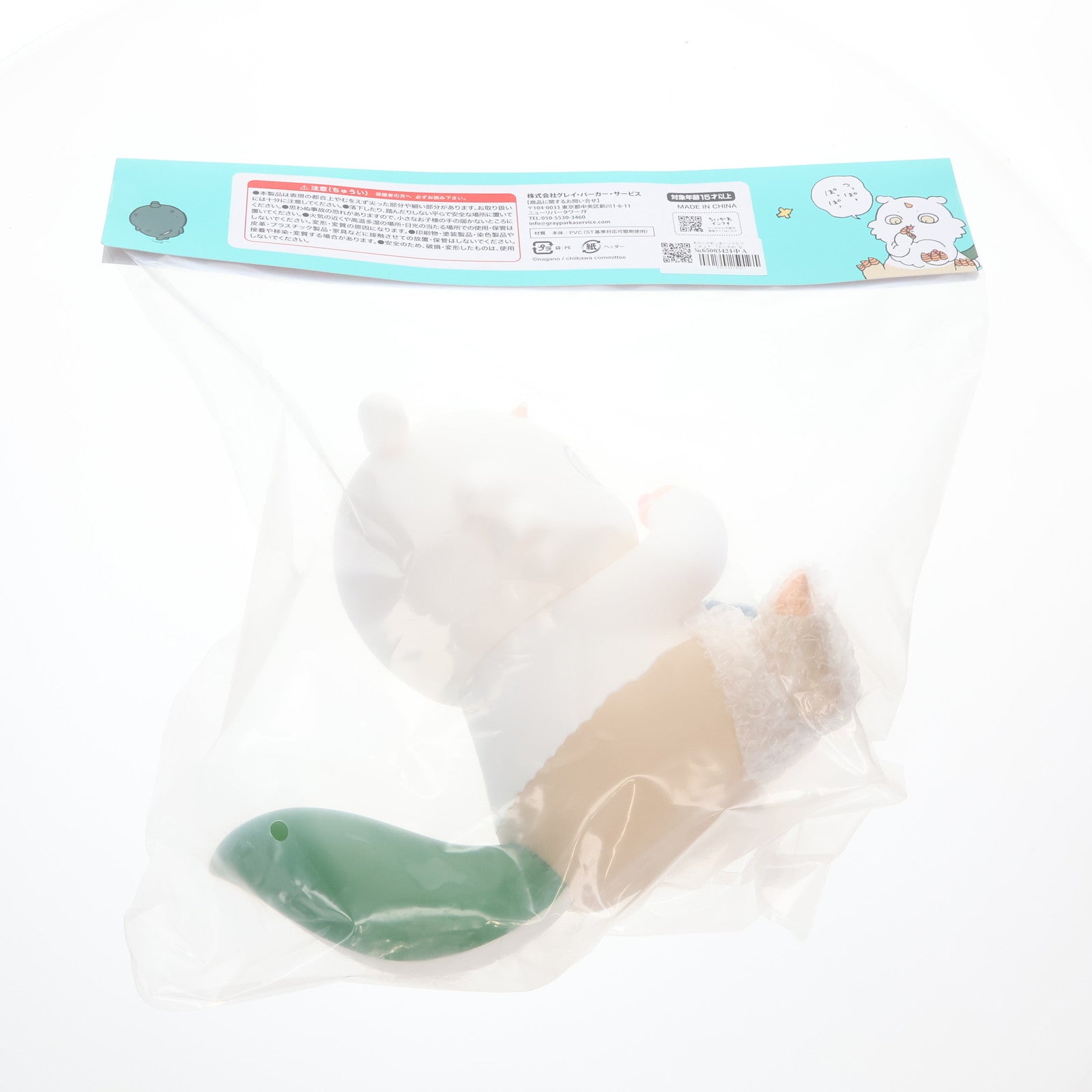 【中古即納】[SFT] あのこのおっきいソフビフィギュア ちいかわ なんか小さくてかわいいやつ 完成品 グレイ・パーカー・サービス(20240525)