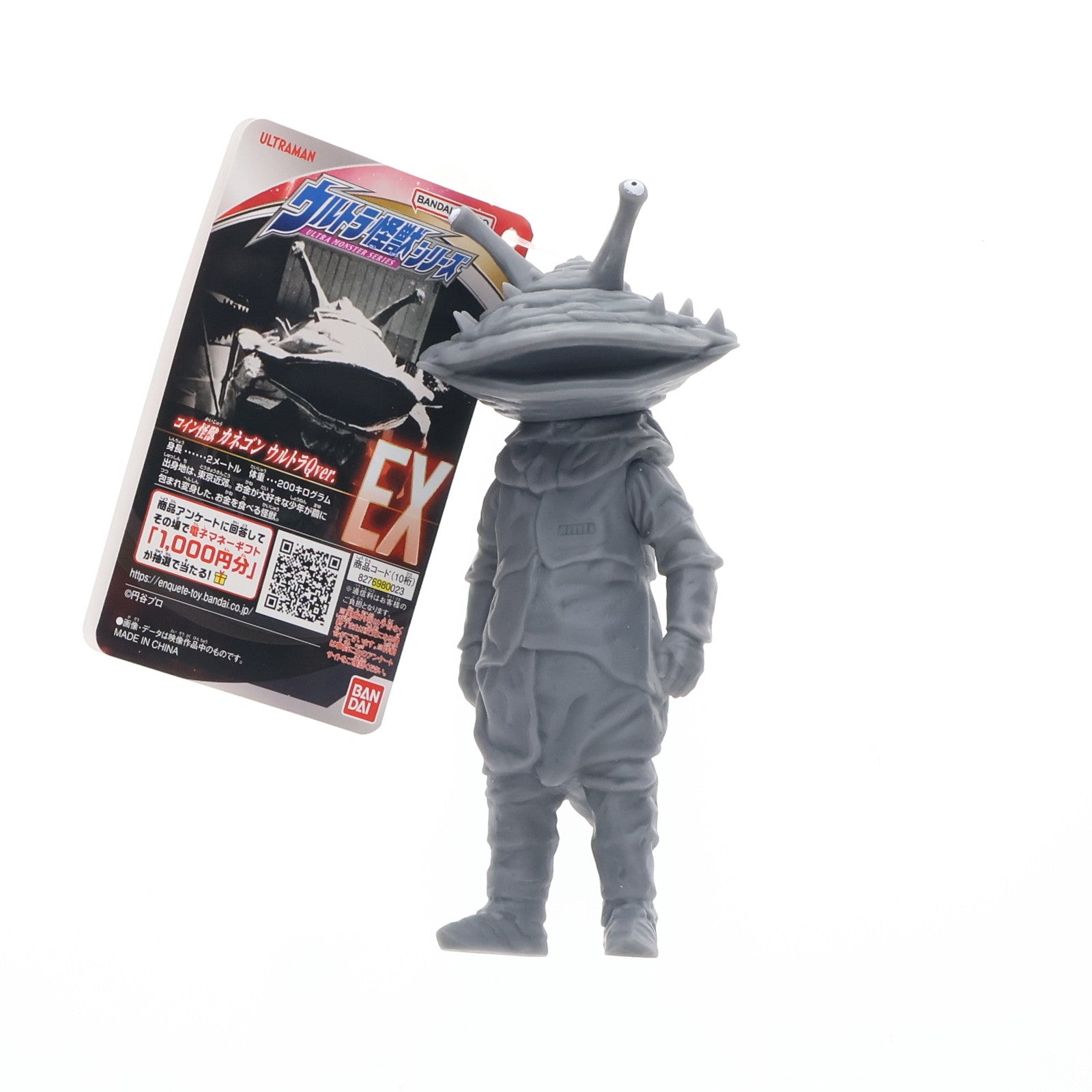 【中古即納】[SFT] PPIHグループ限定 ウルトラ怪獣シリーズEX カネゴン ウルトラQver. 完成品 ソフビフィギュア バンダイ(20250125)
